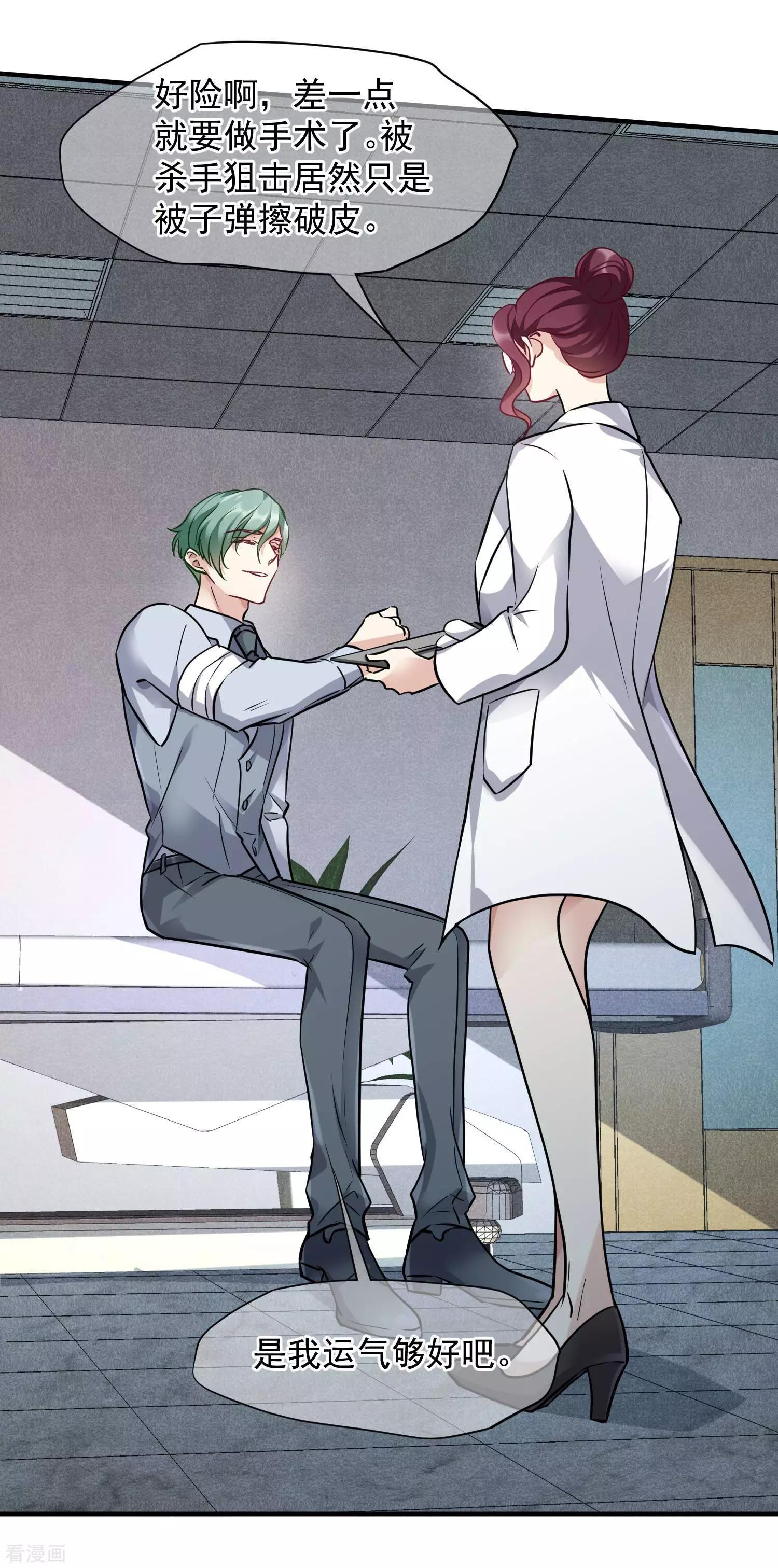 第78话1 乘人之危-第150话