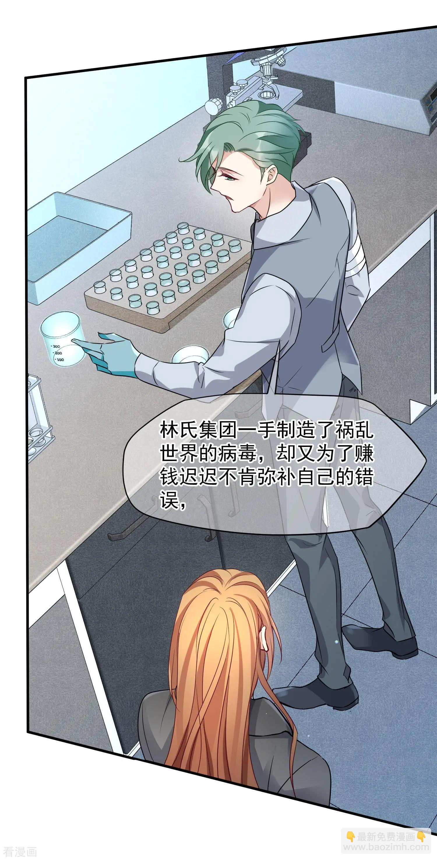 第79话1 你不记得我了吗？-第152话