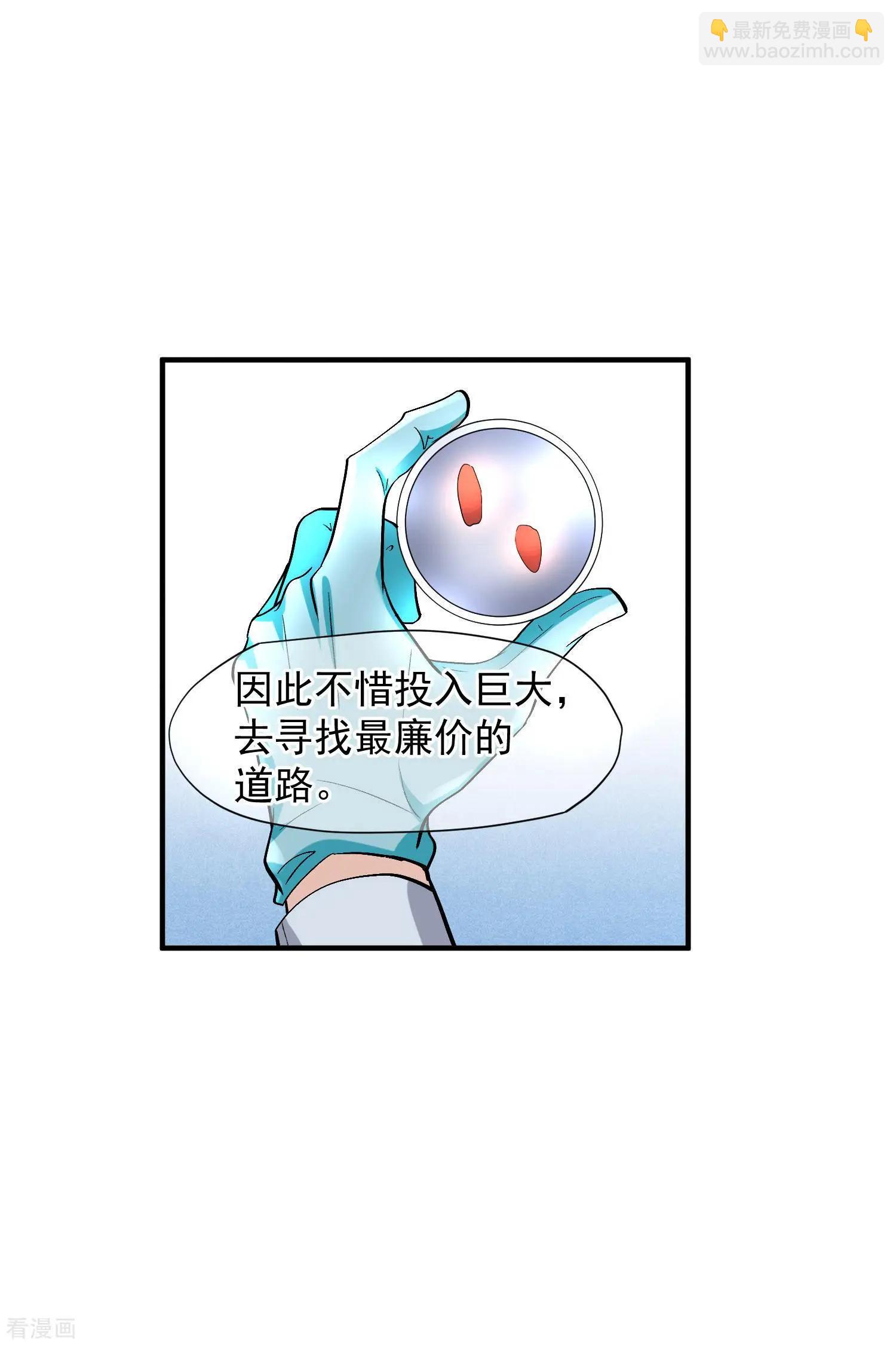 第79话1 你不记得我了吗？-第152话