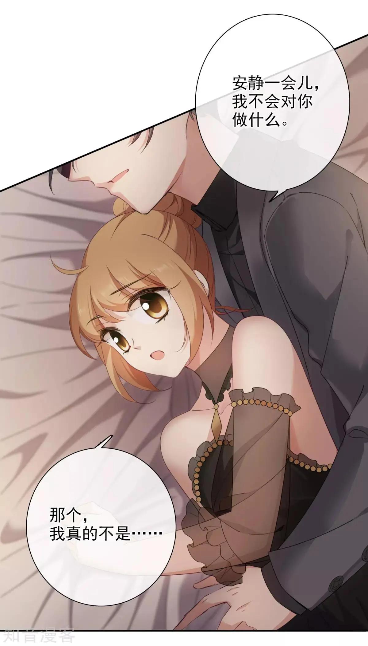 第11话1 甜蜜的耳语-第16话