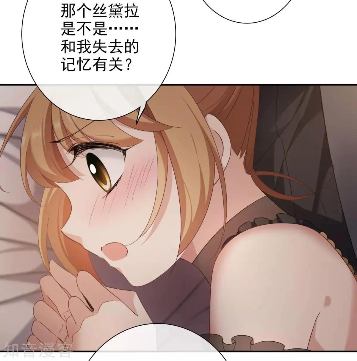 第11话1 甜蜜的耳语-第16话