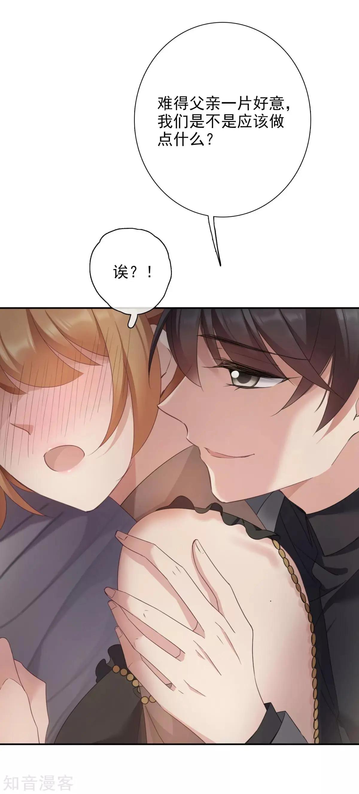 第11话1 甜蜜的耳语-第16话