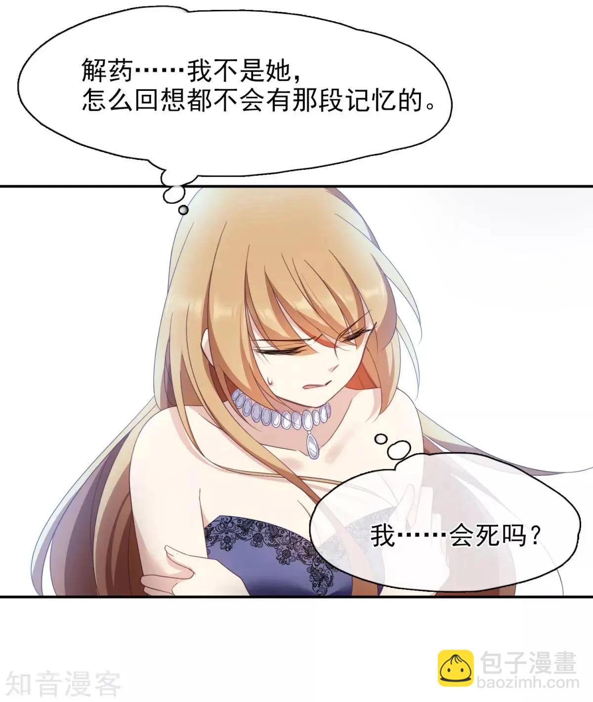 第11话1 甜蜜的耳语-第16话