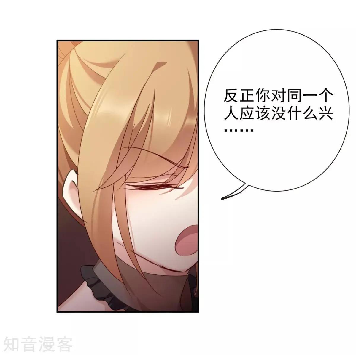 第11话1 甜蜜的耳语-第16话