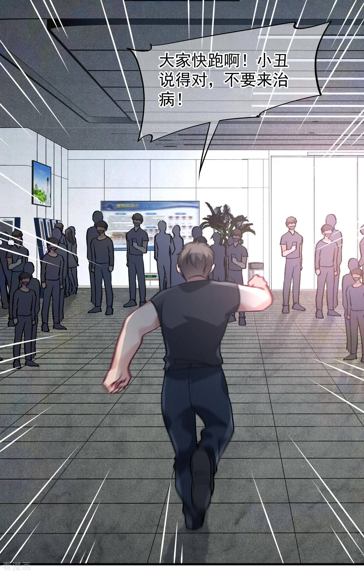 第81话1 住院-第156话