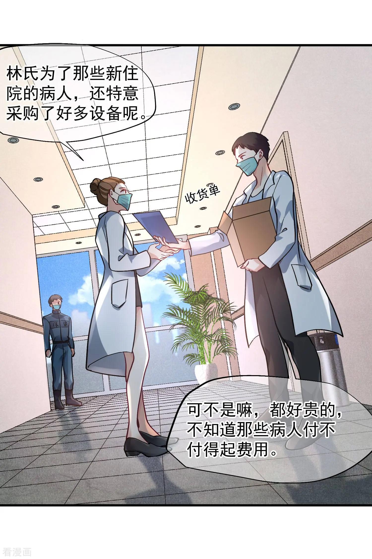 第81话1 住院-第156话