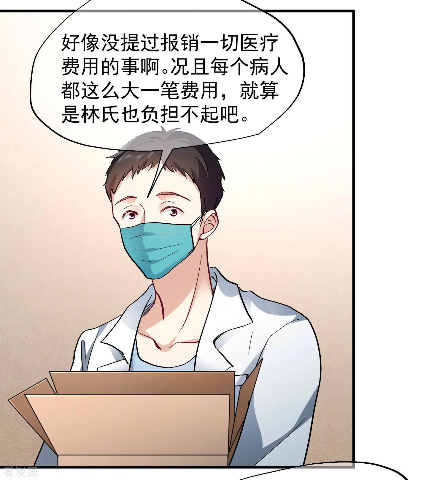 第81话1 住院-第156话