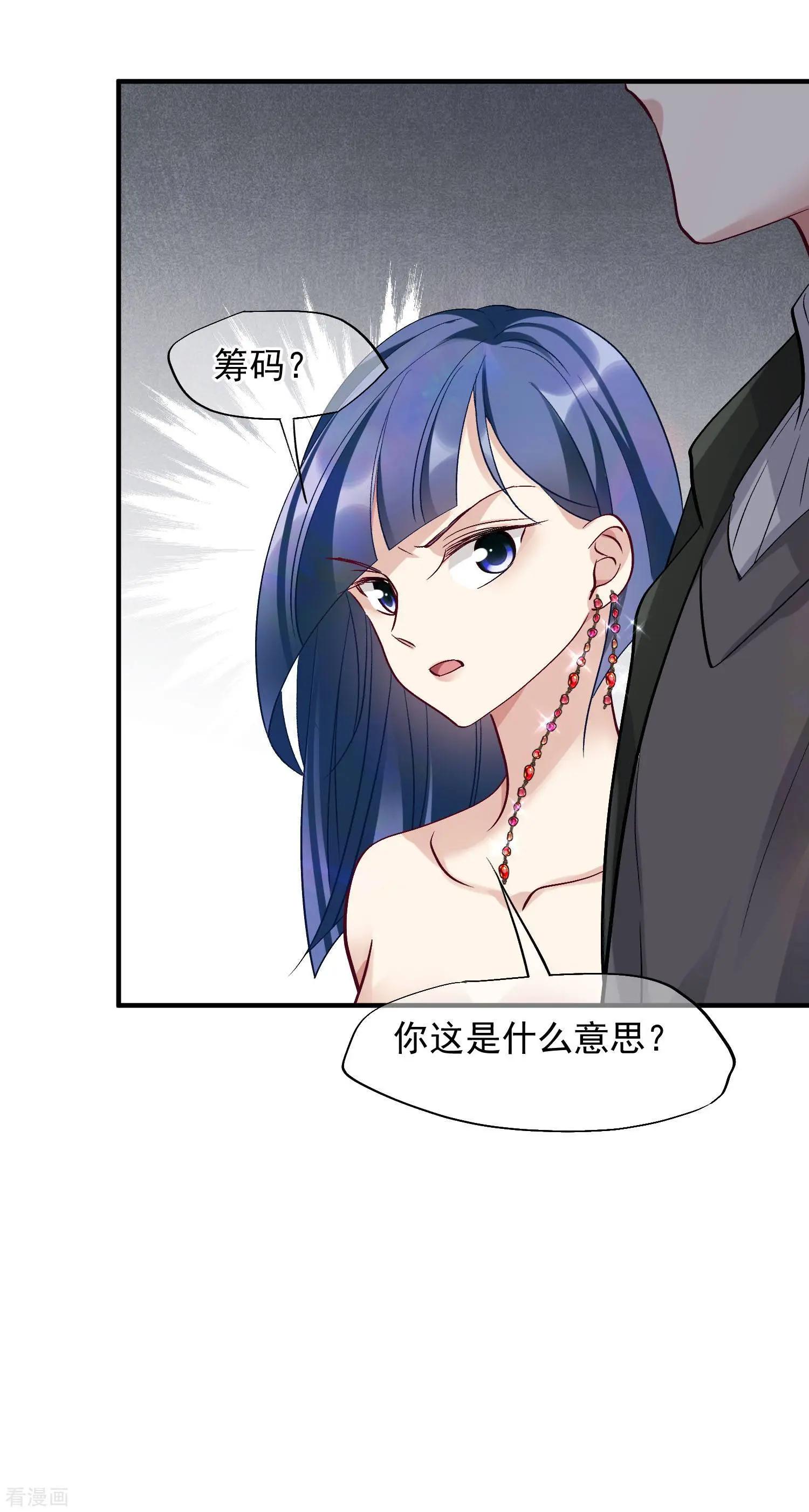 第83话1 筹码-第158话