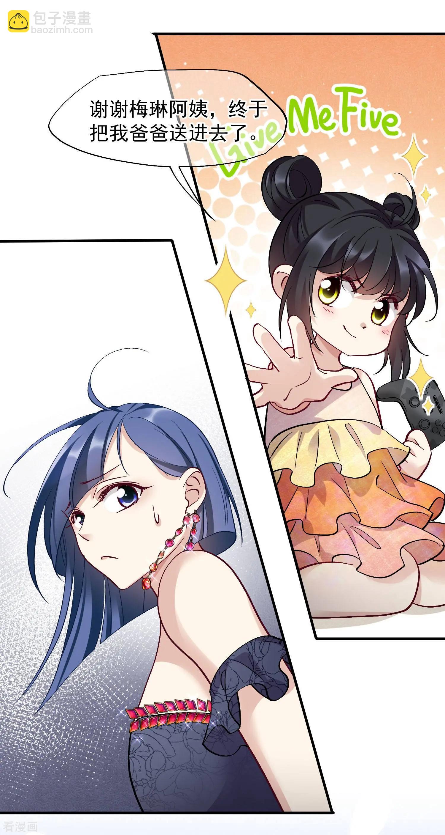 第83话1 筹码-第158话