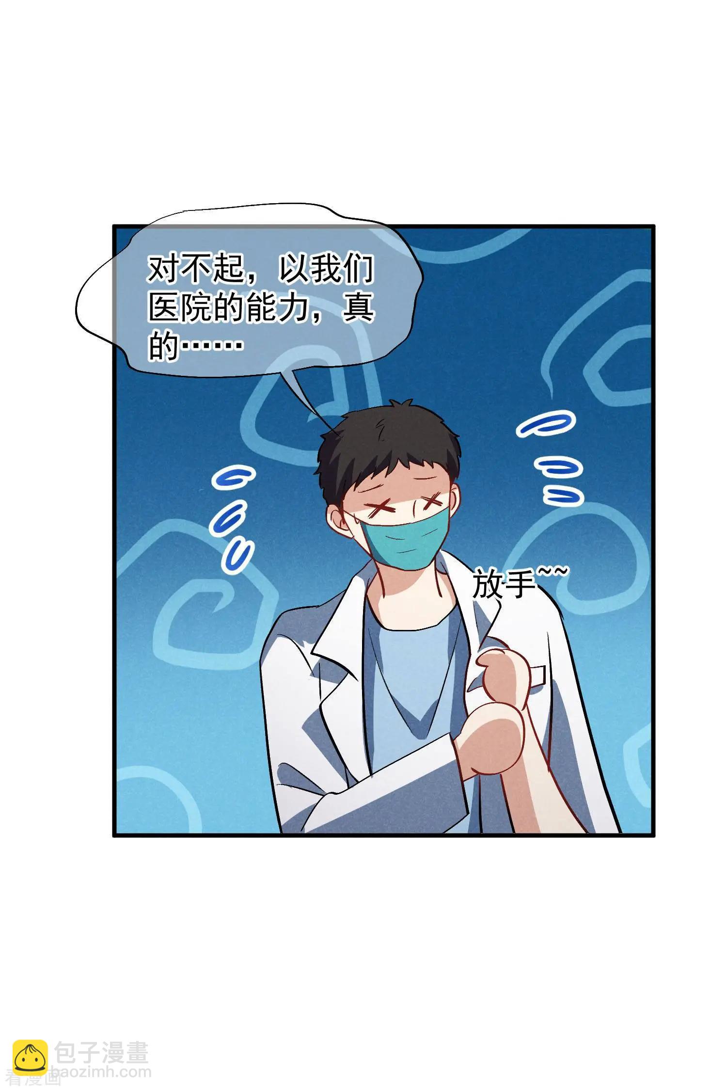 第84话1 月亮的危机-第160话