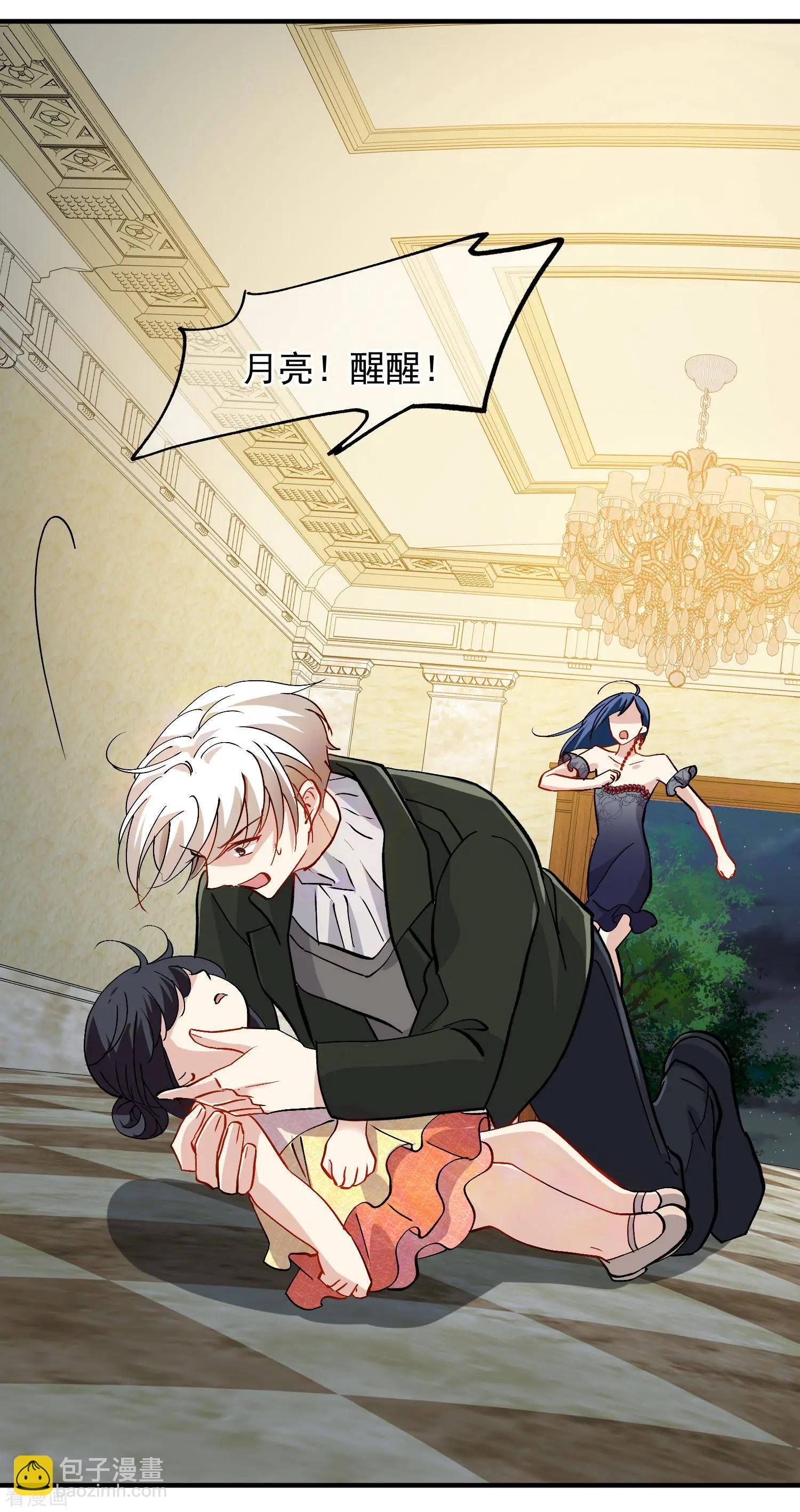 第84话1 月亮的危机-第160话