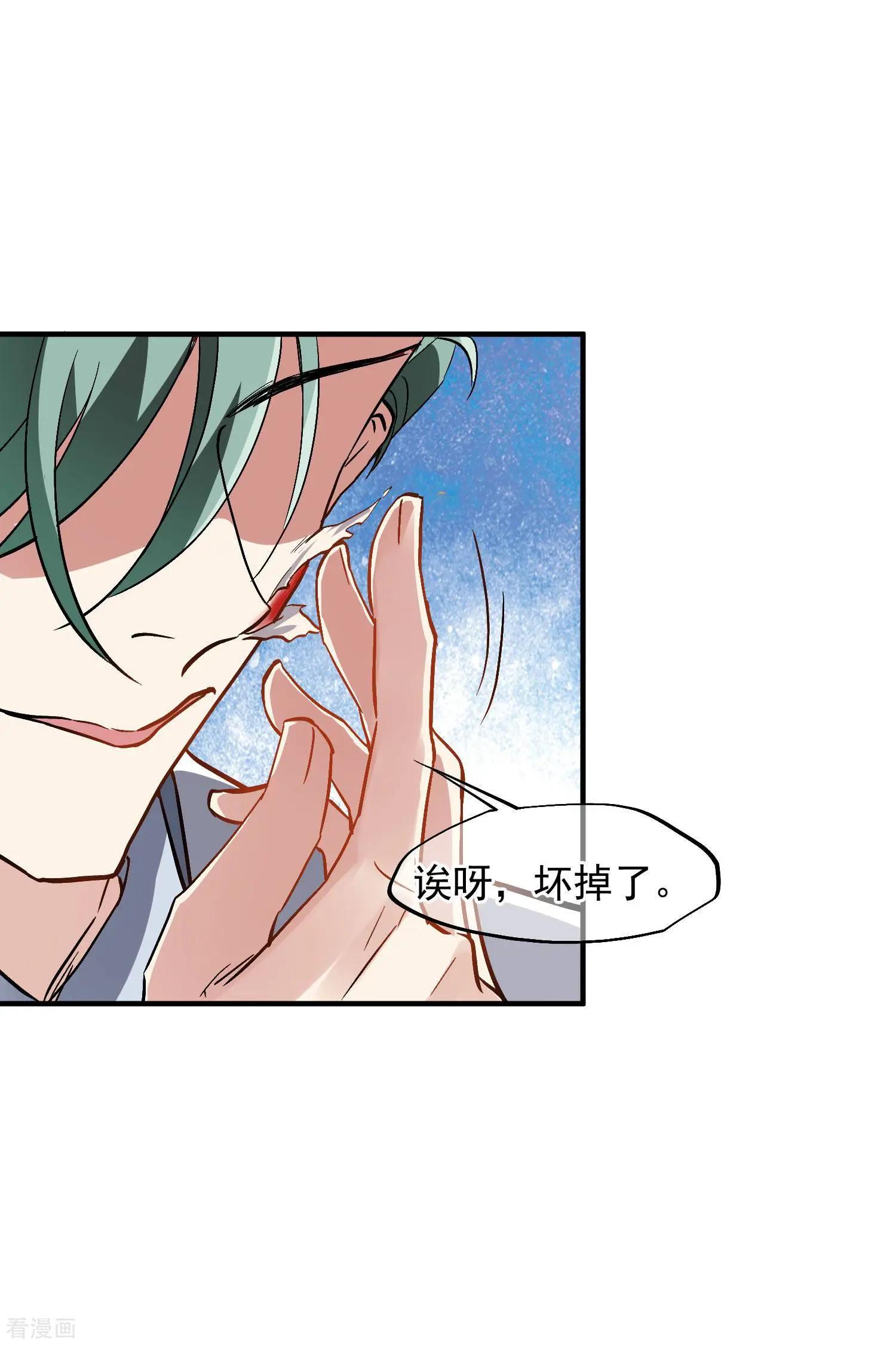 第85话1 撕破脸皮-第162话