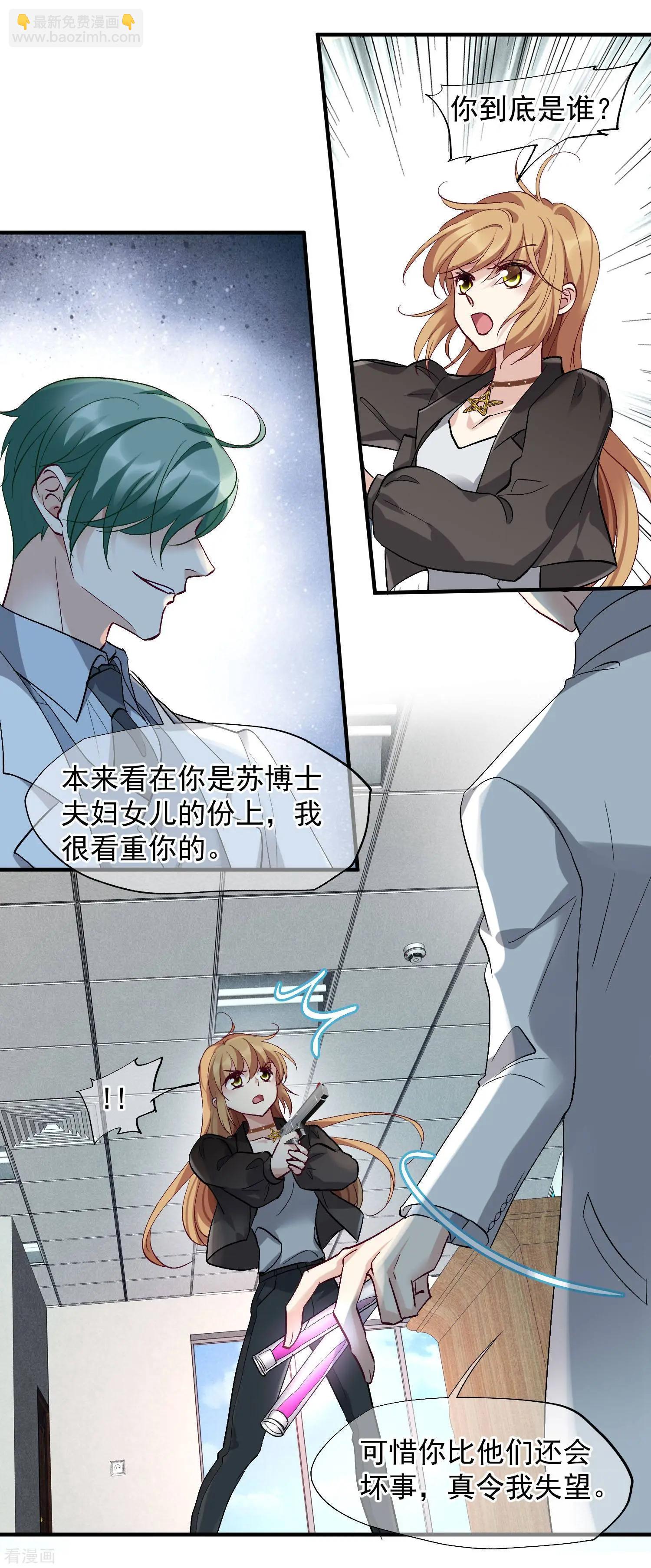 第85话1 撕破脸皮-第162话