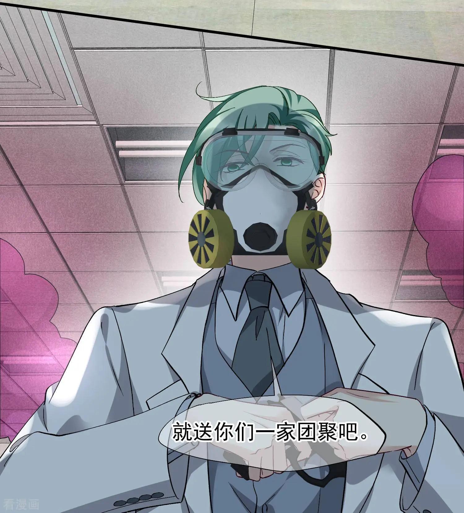 第85话1 撕破脸皮-第162话