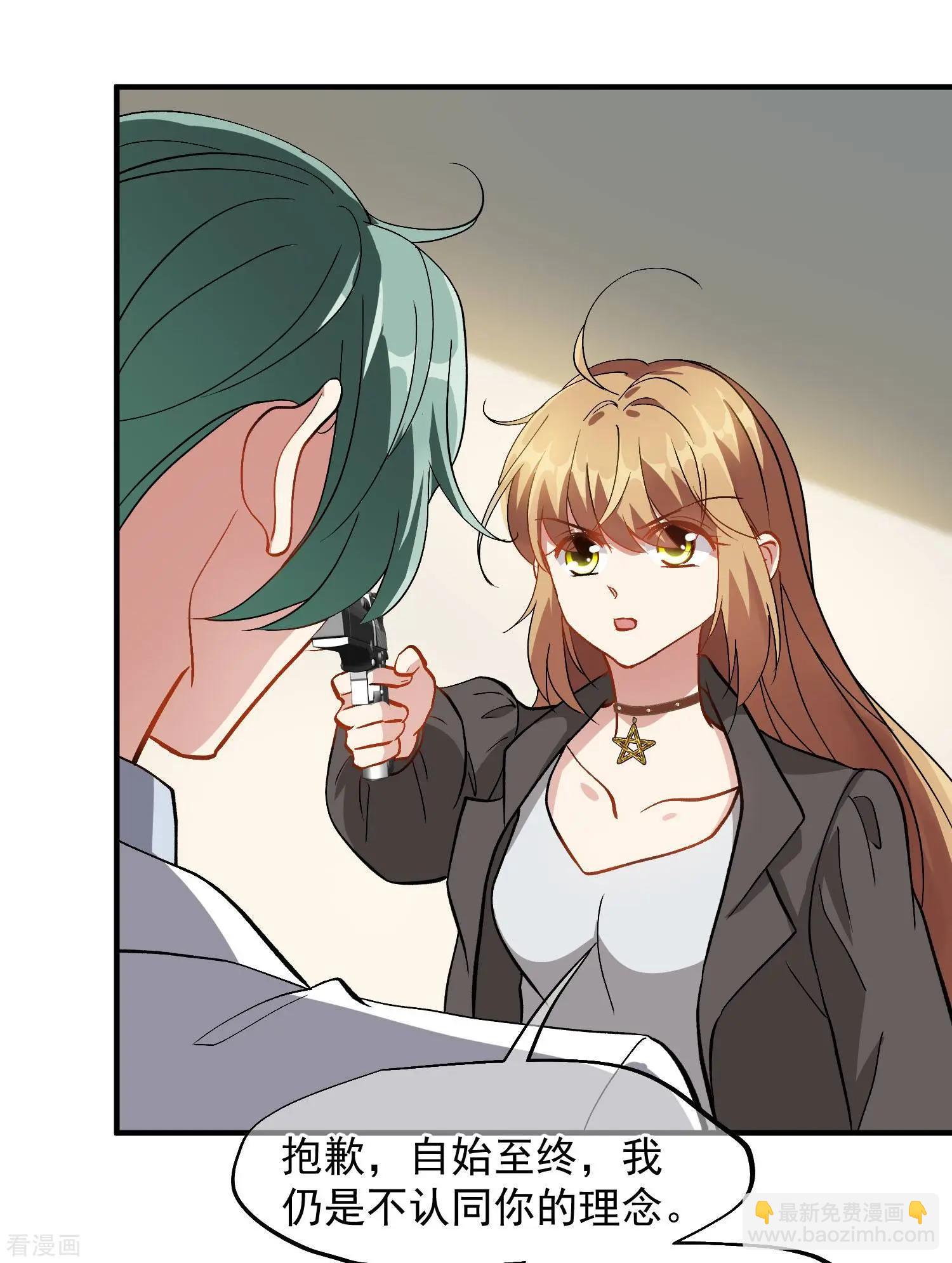 第85话1 撕破脸皮-第162话