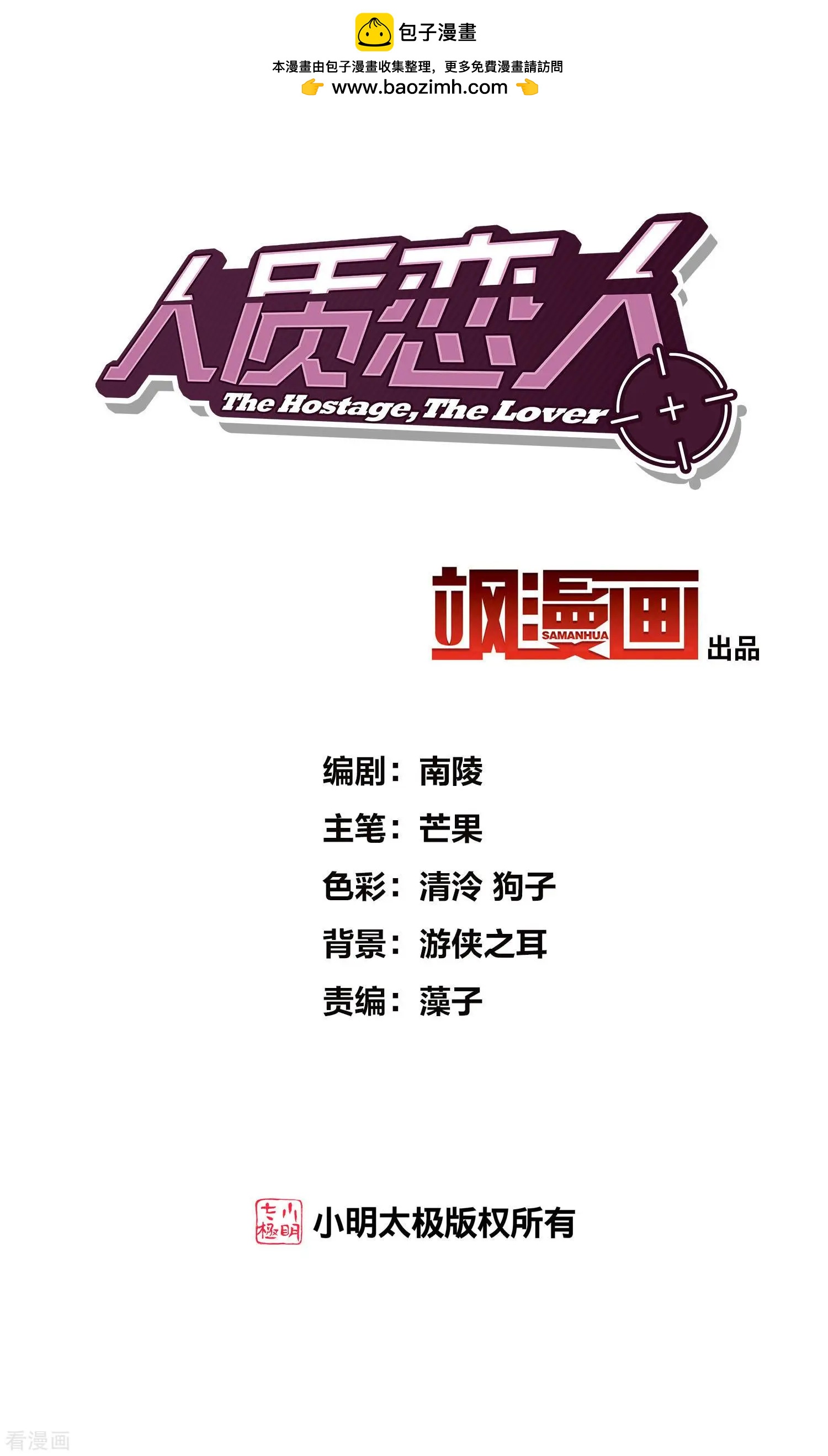 第87话1 好久不见-第166话