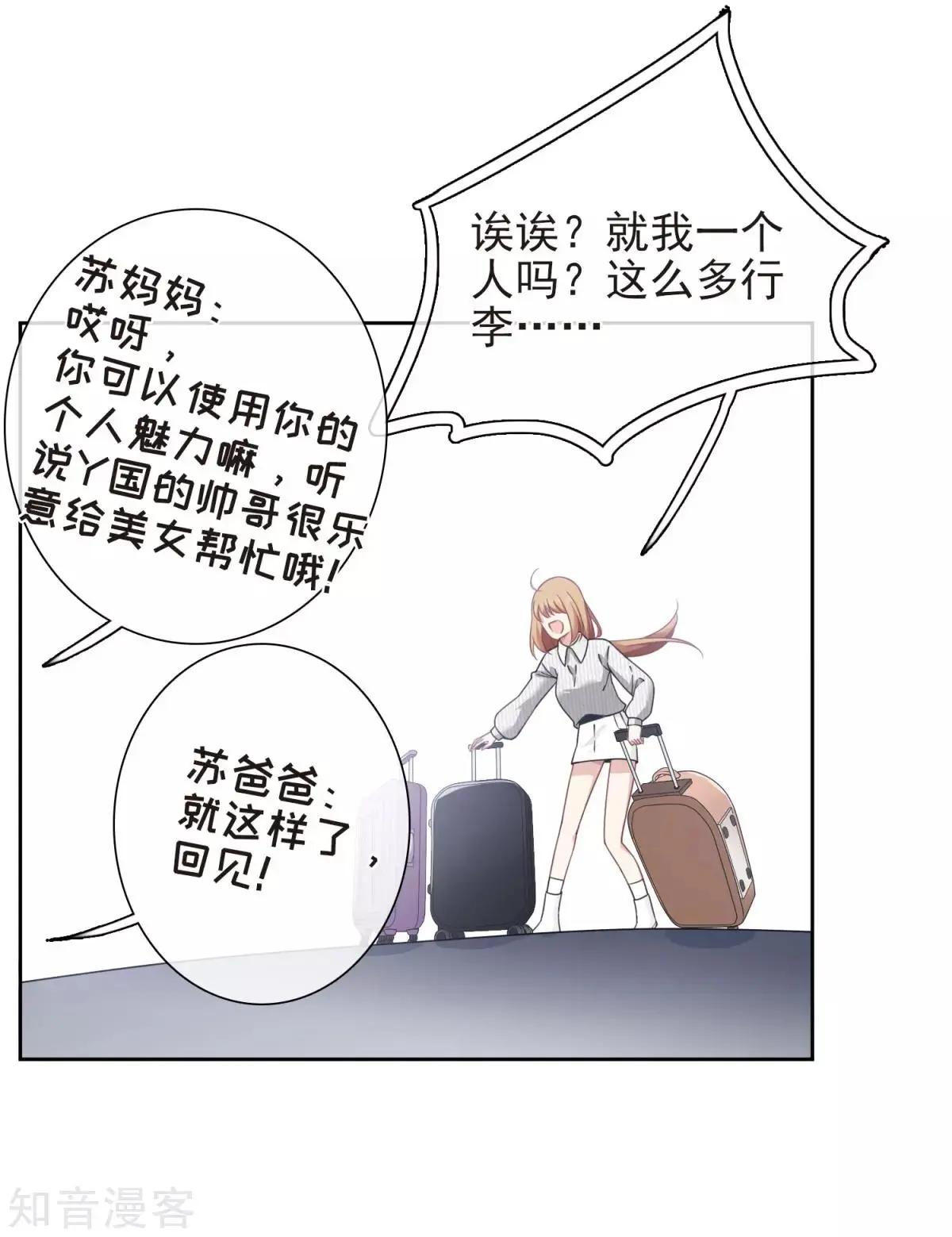 第12话1 与你初遇-第18话