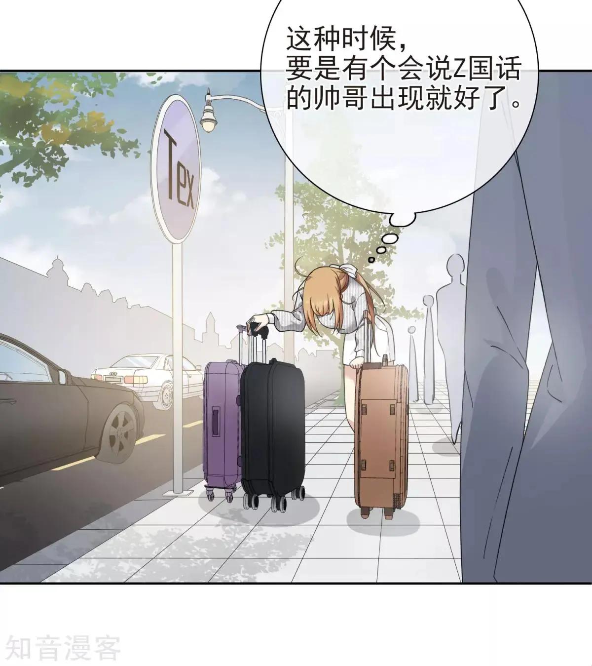 第12话1 与你初遇-第18话