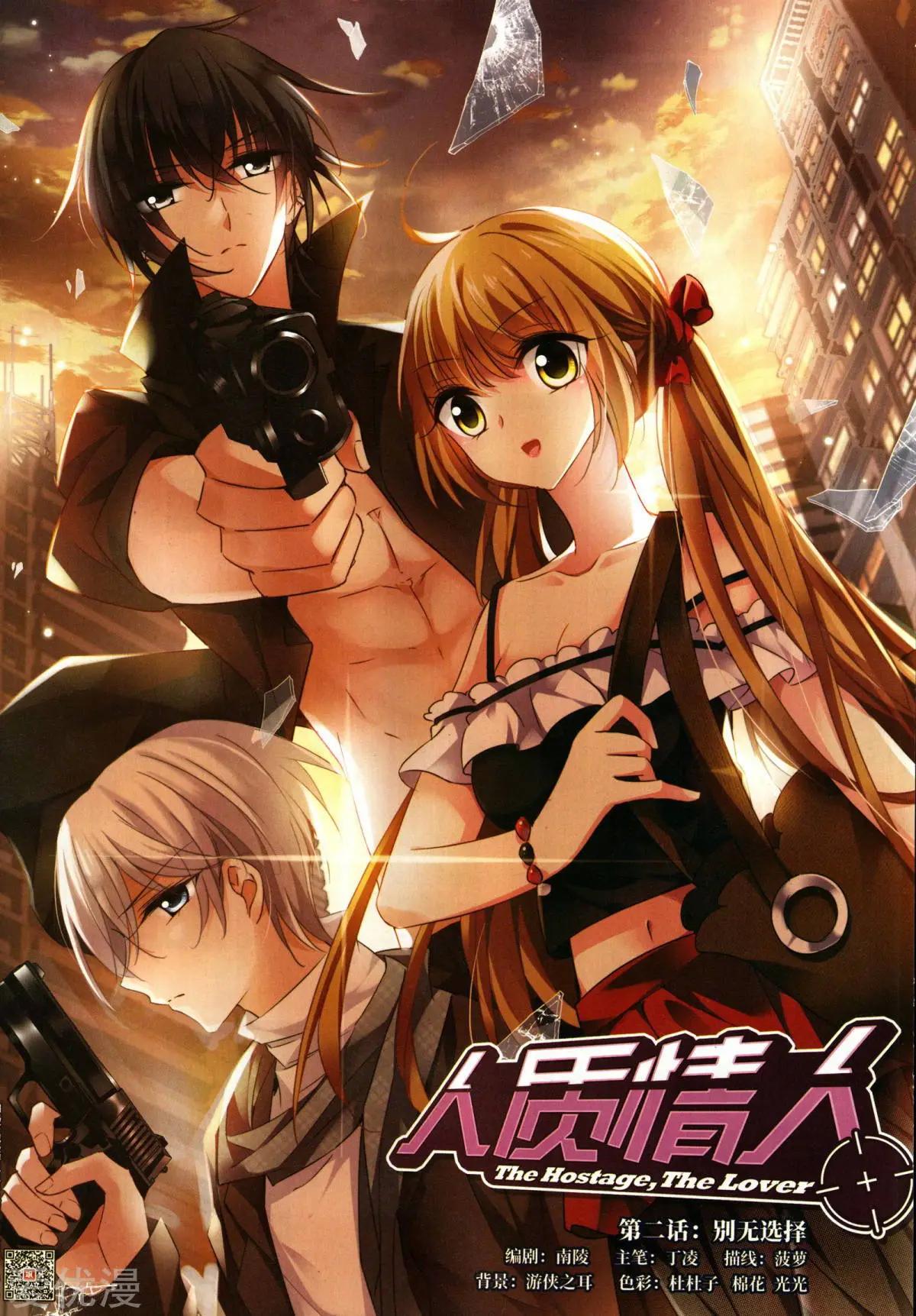 第2话 别无选择-第2话