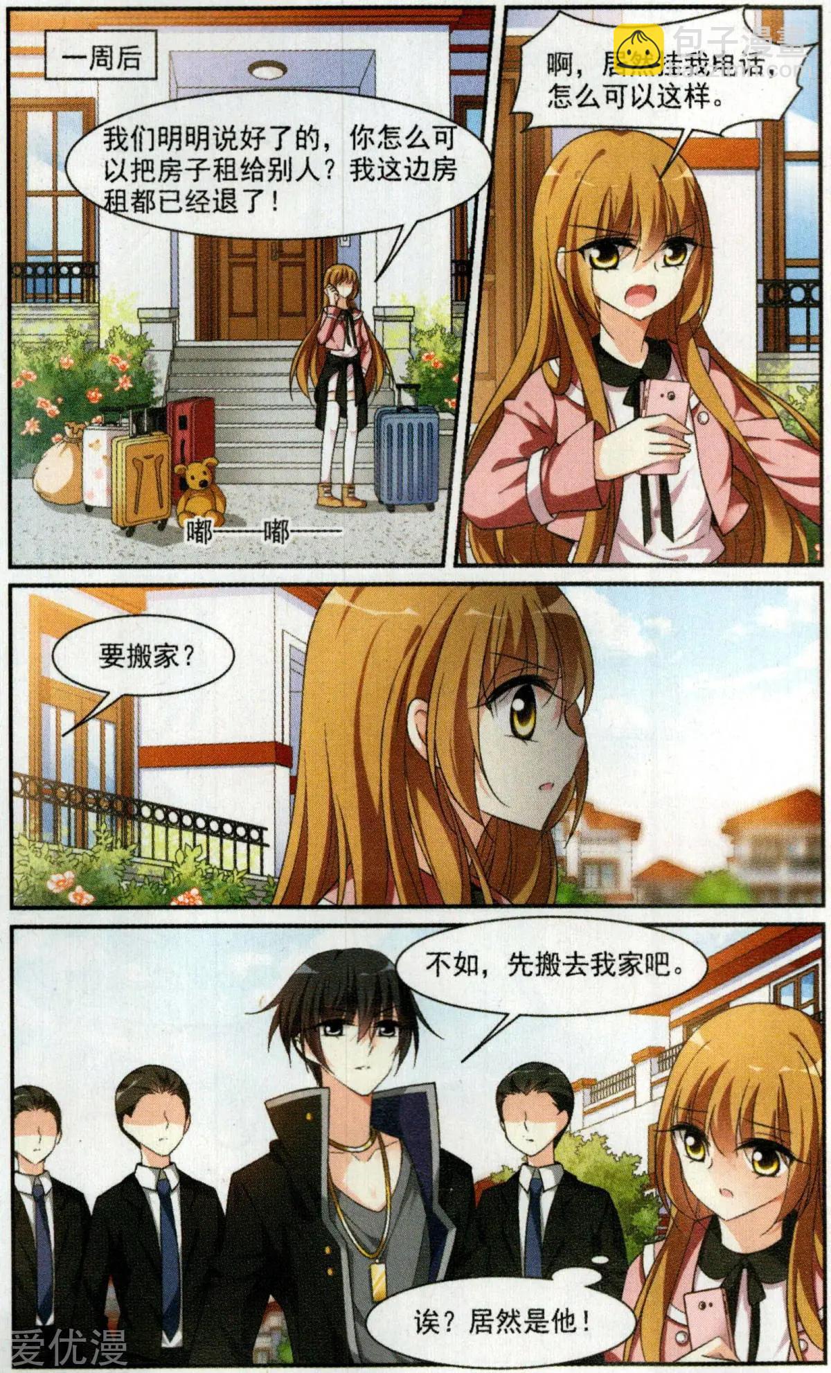 第2话 别无选择-第2话