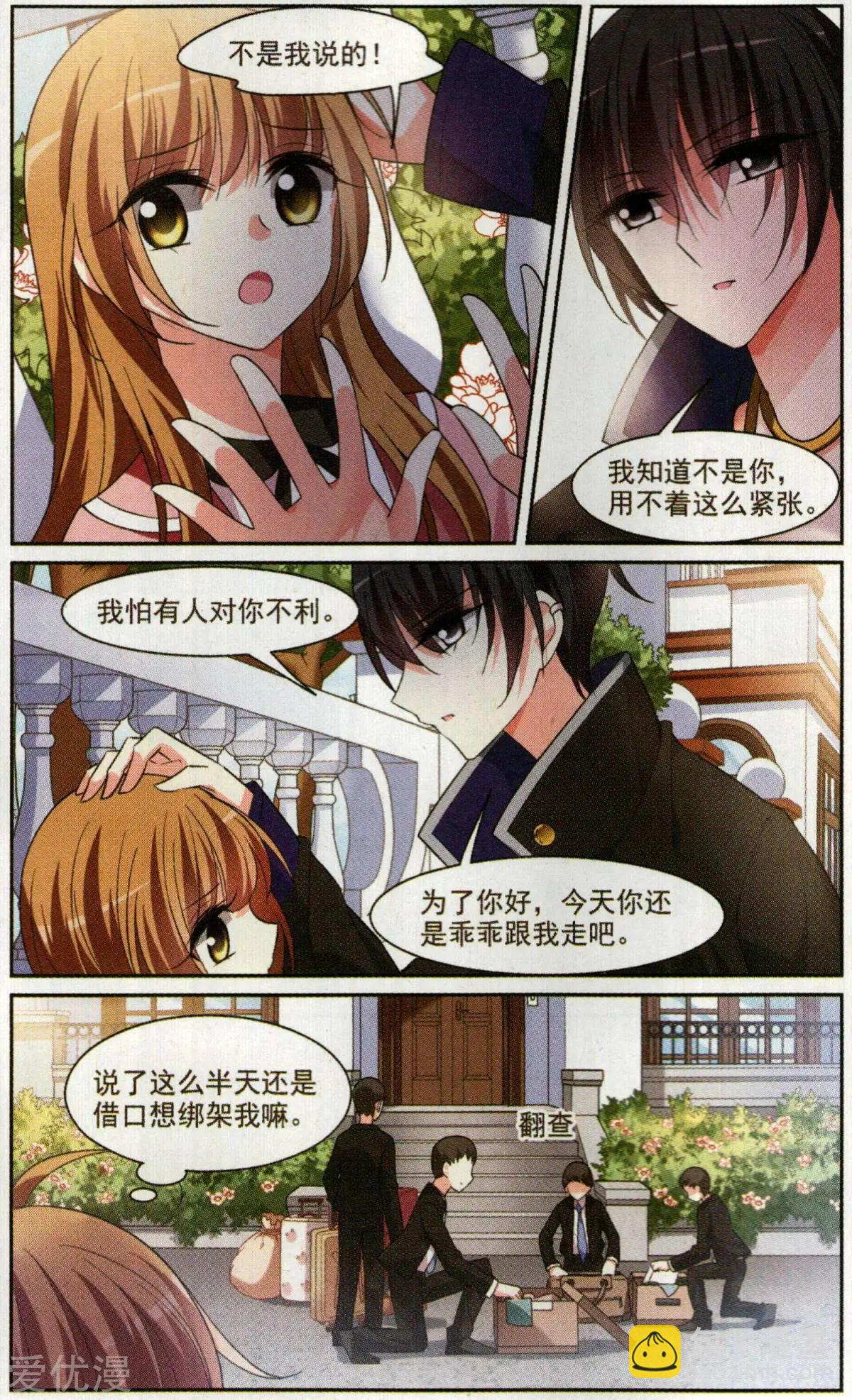 第2话 别无选择-第2话