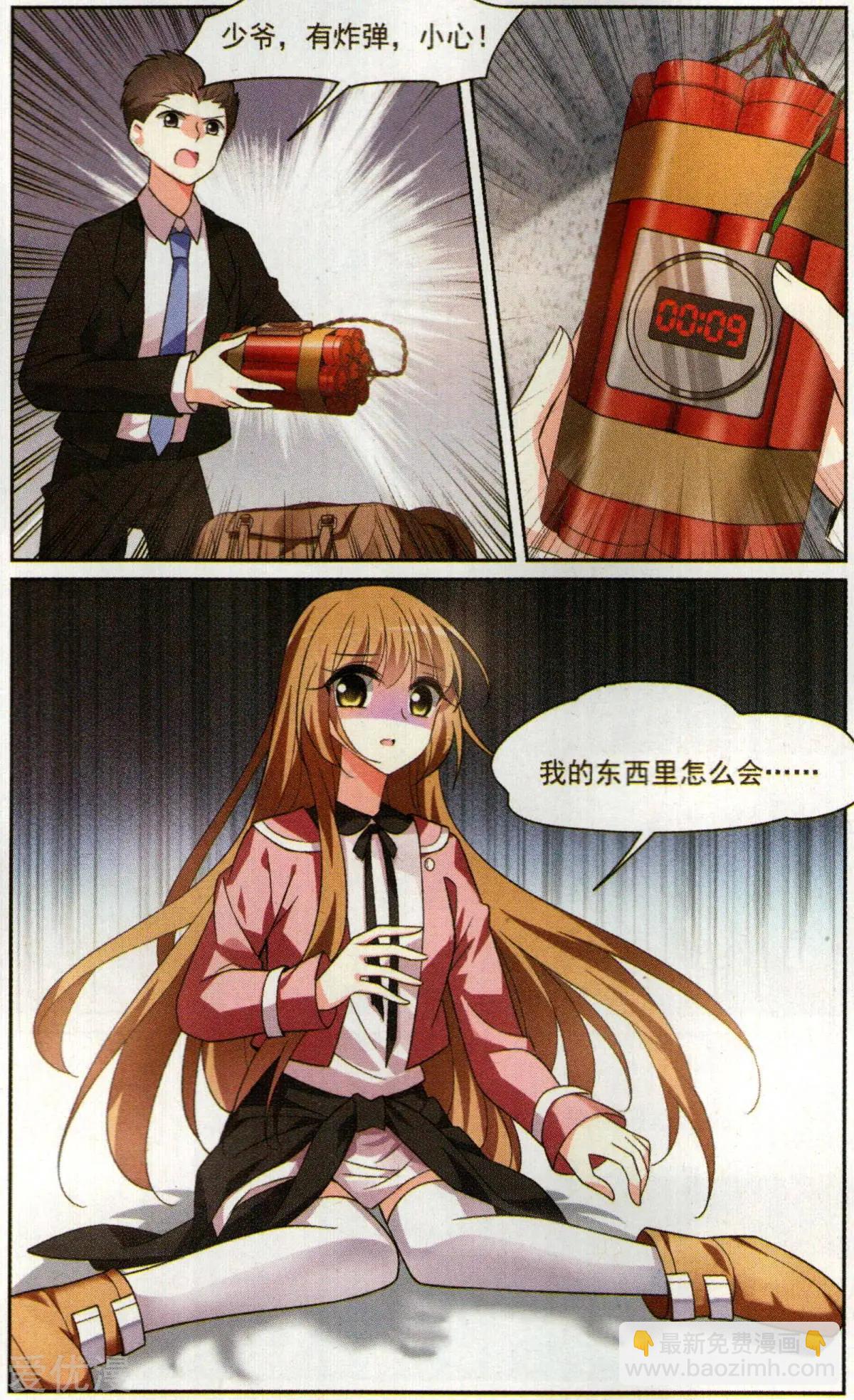 第2话 别无选择-第2话