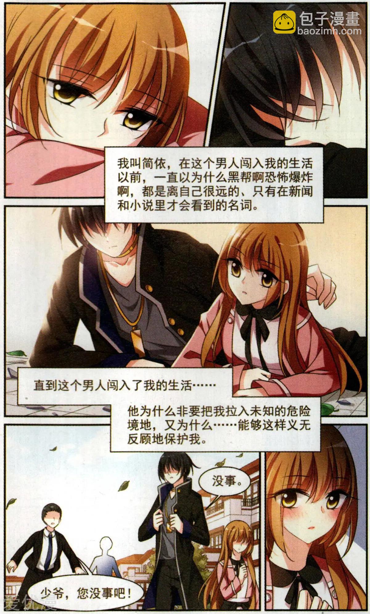 第2话 别无选择-第2话