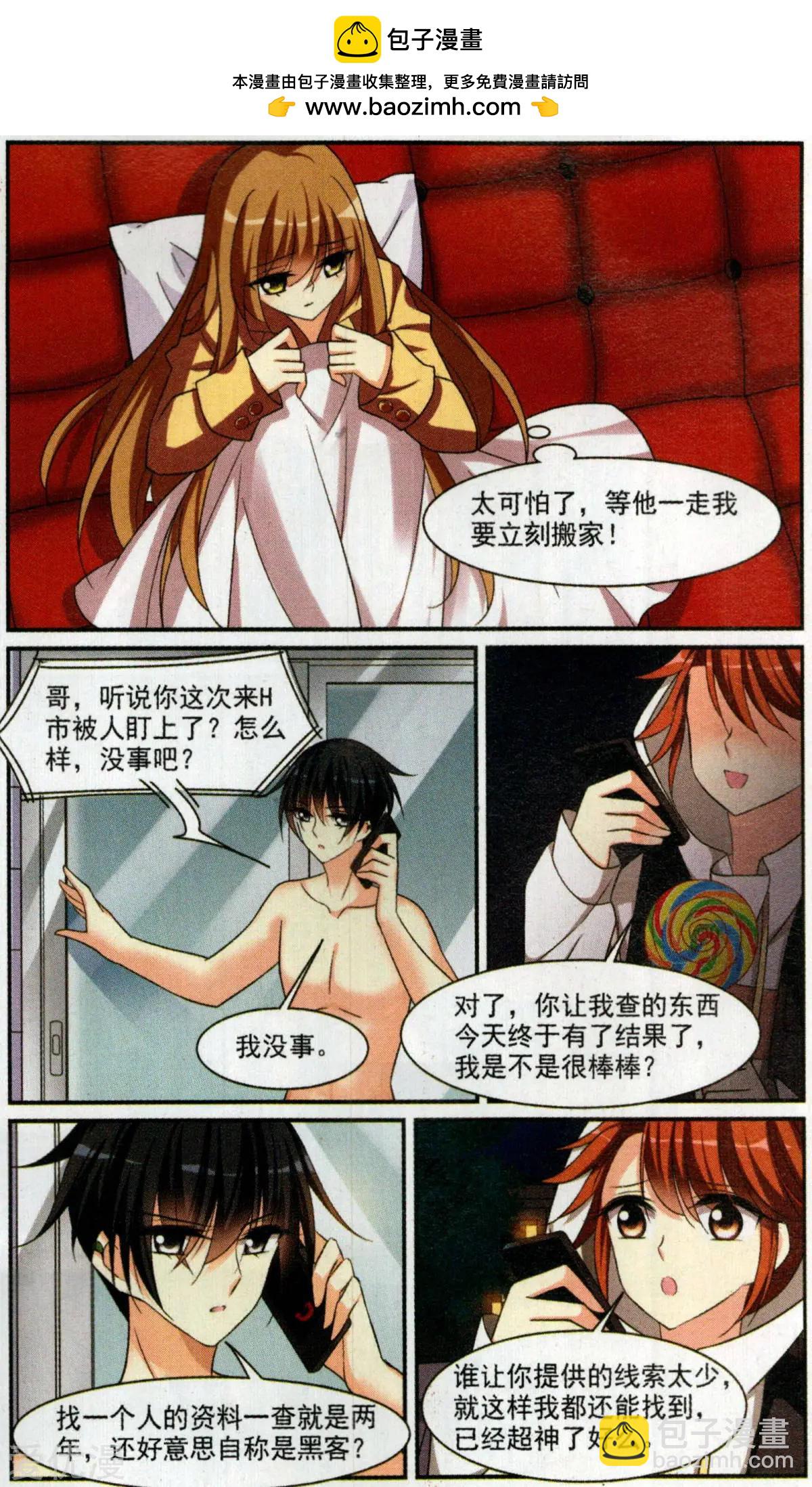 第2话 别无选择-第2话