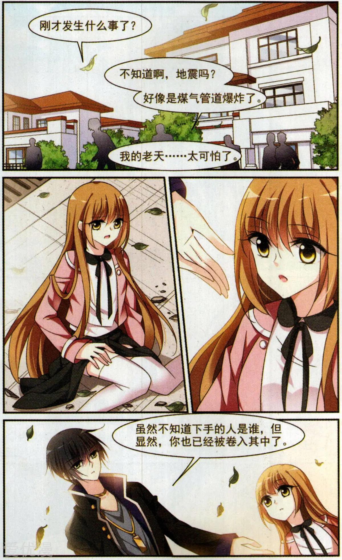 第2话 别无选择-第2话