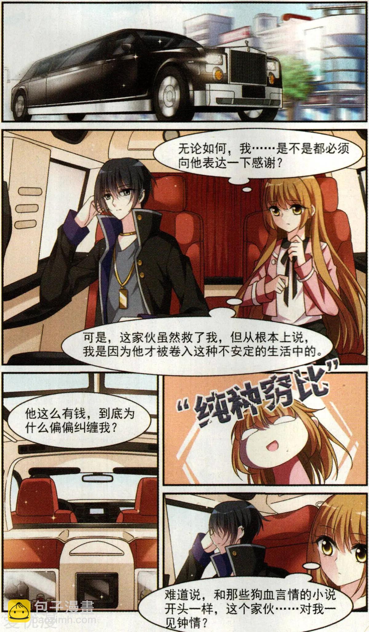 第2话 别无选择-第2话