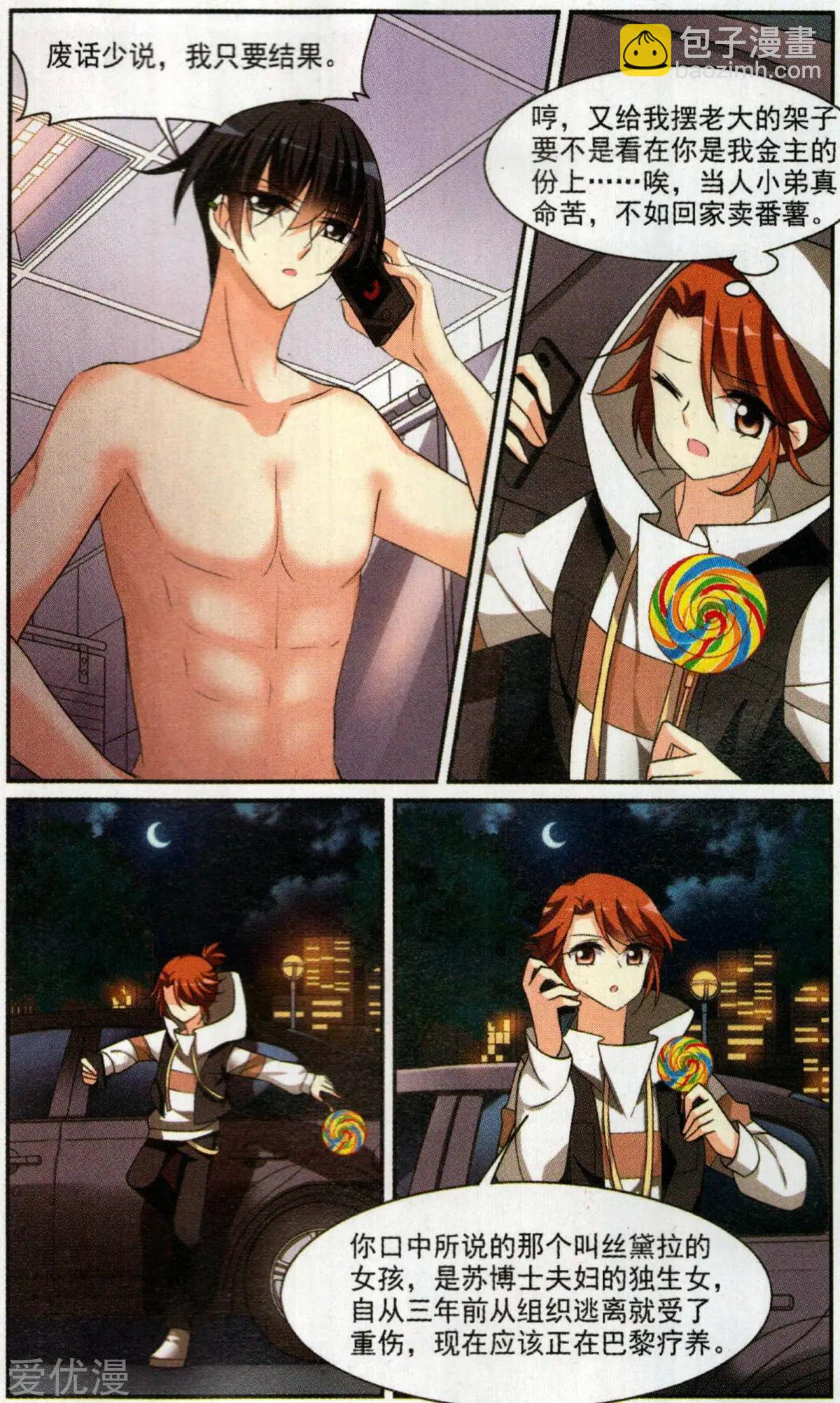 第2话 别无选择-第2话