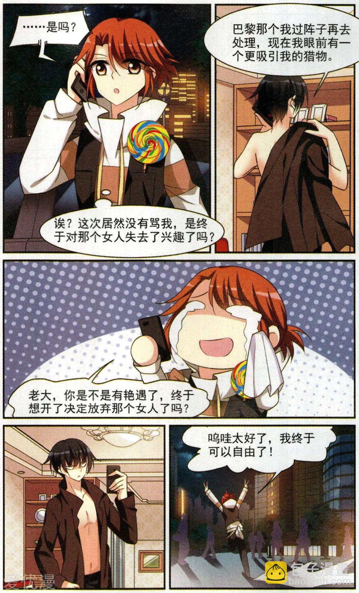 第2话 别无选择-第2话