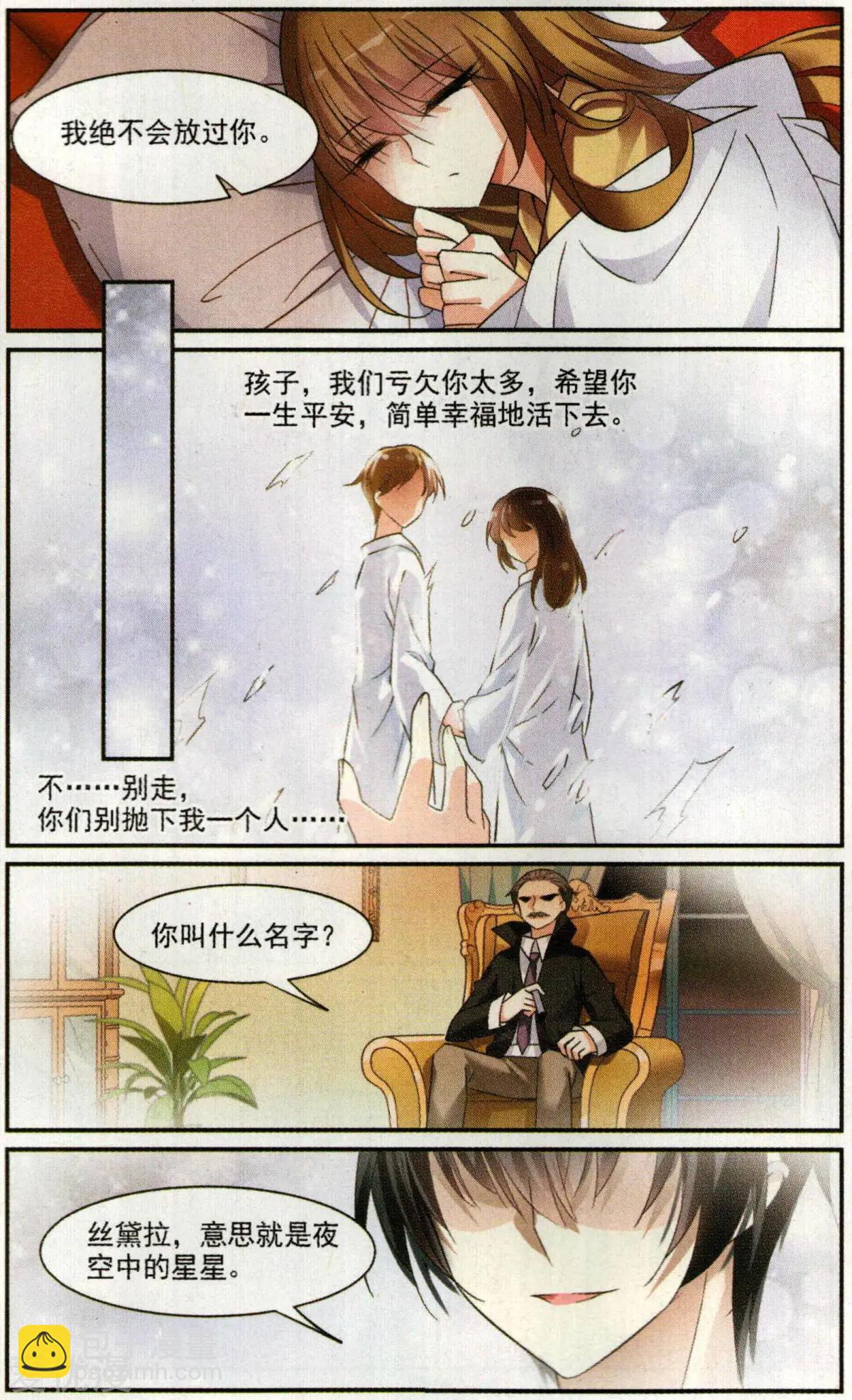 第2话 别无选择-第2话