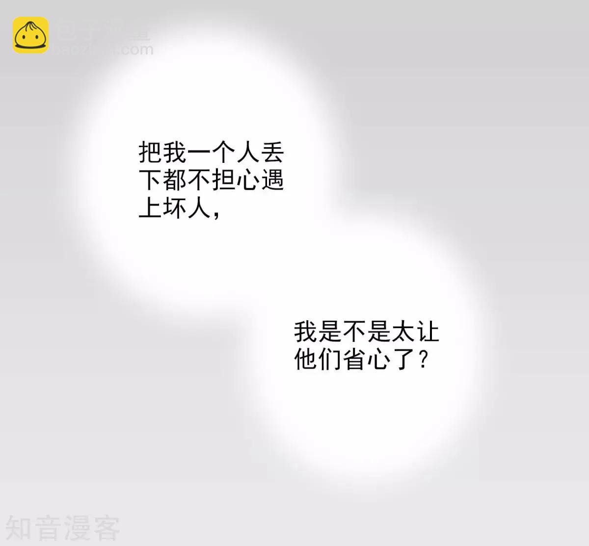 第13话1 孽缘-第20话