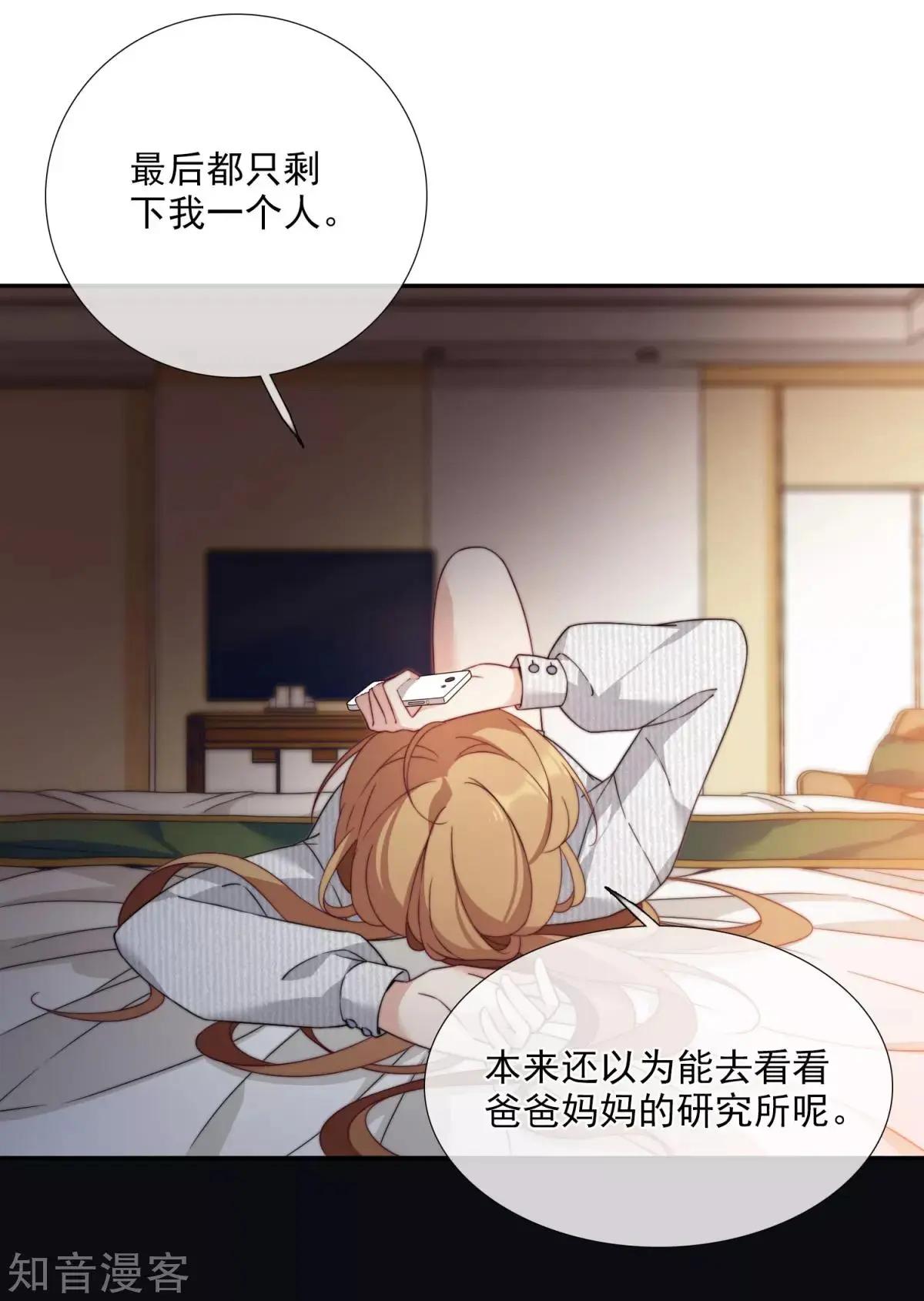 第13话1 孽缘-第20话