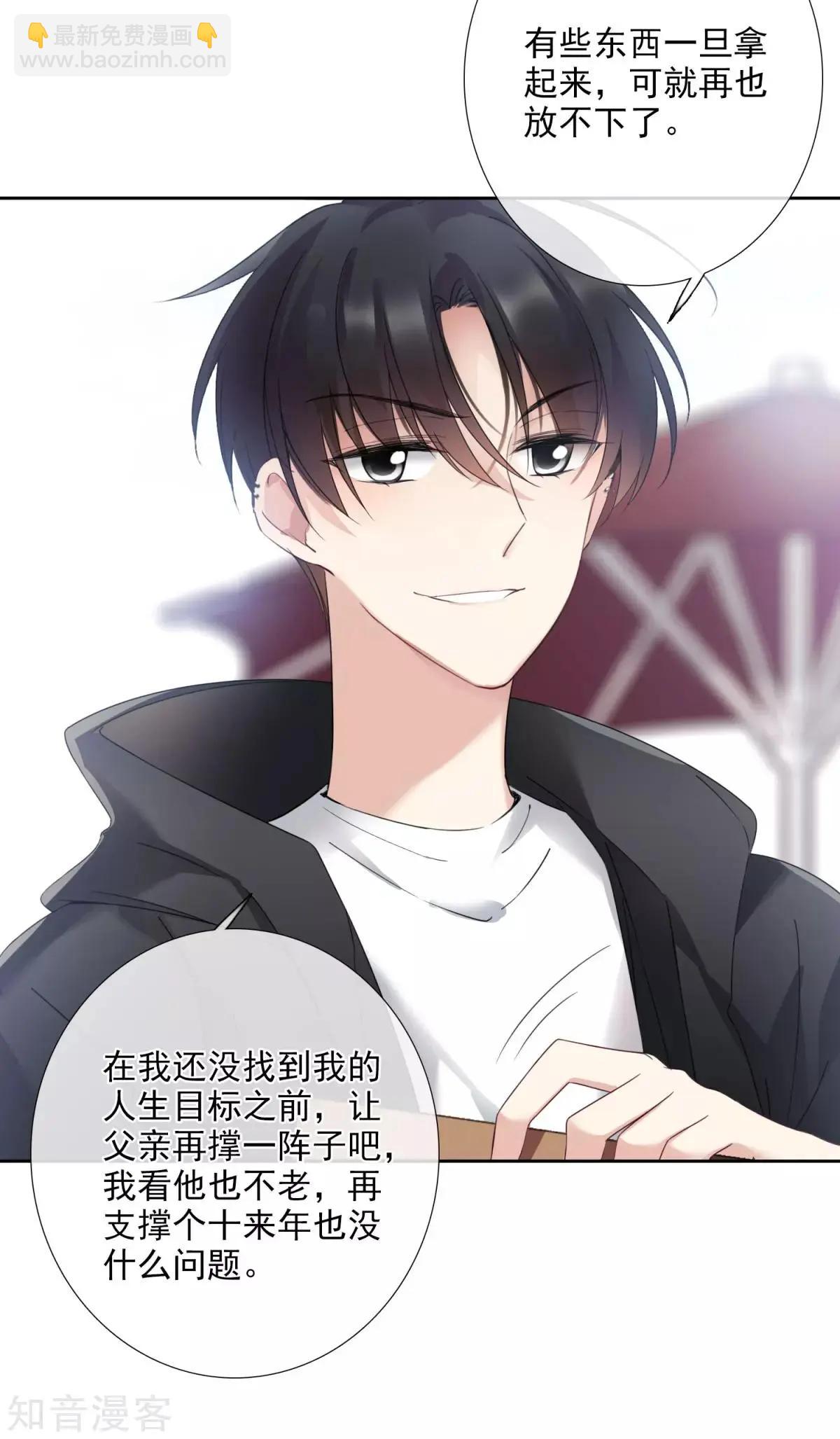 第13话1 孽缘-第20话