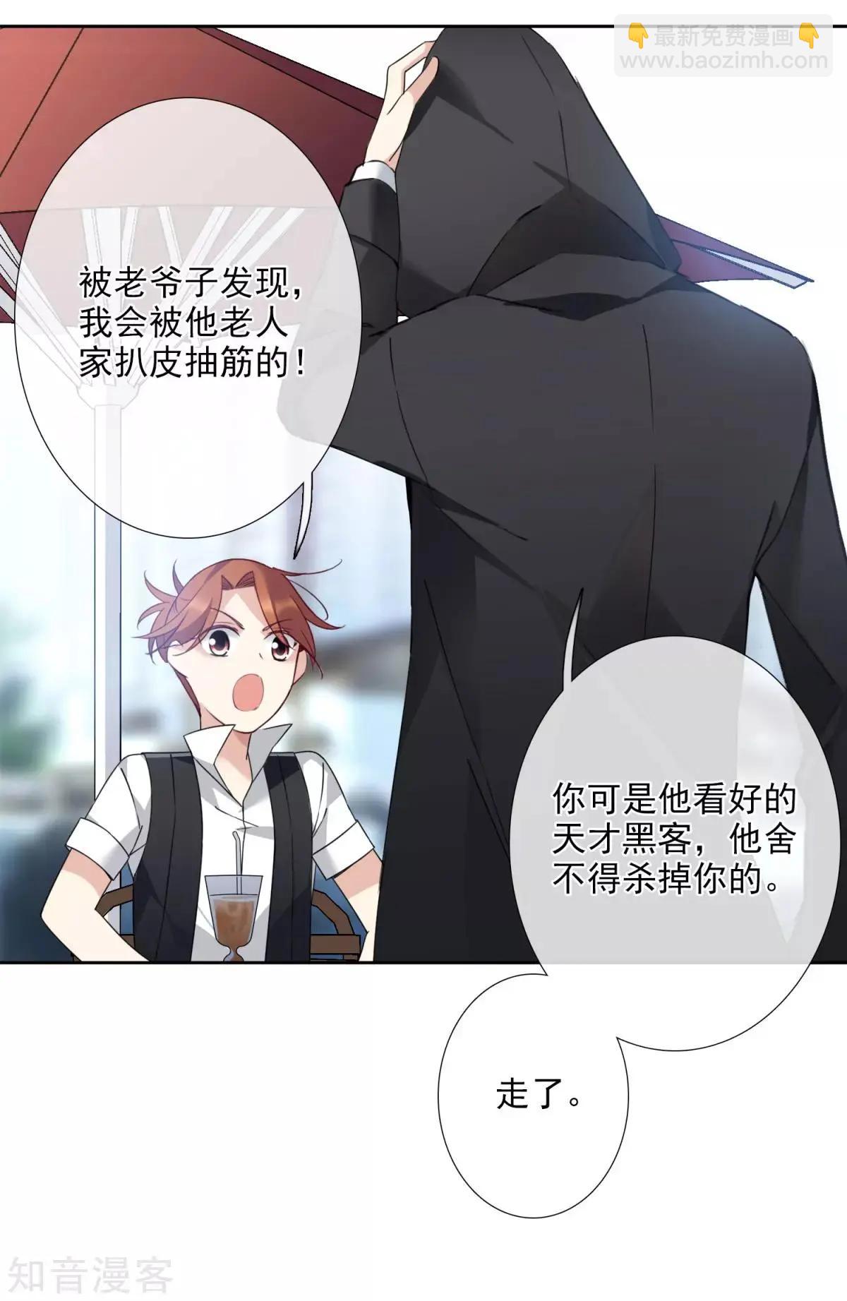 第13话1 孽缘-第20话