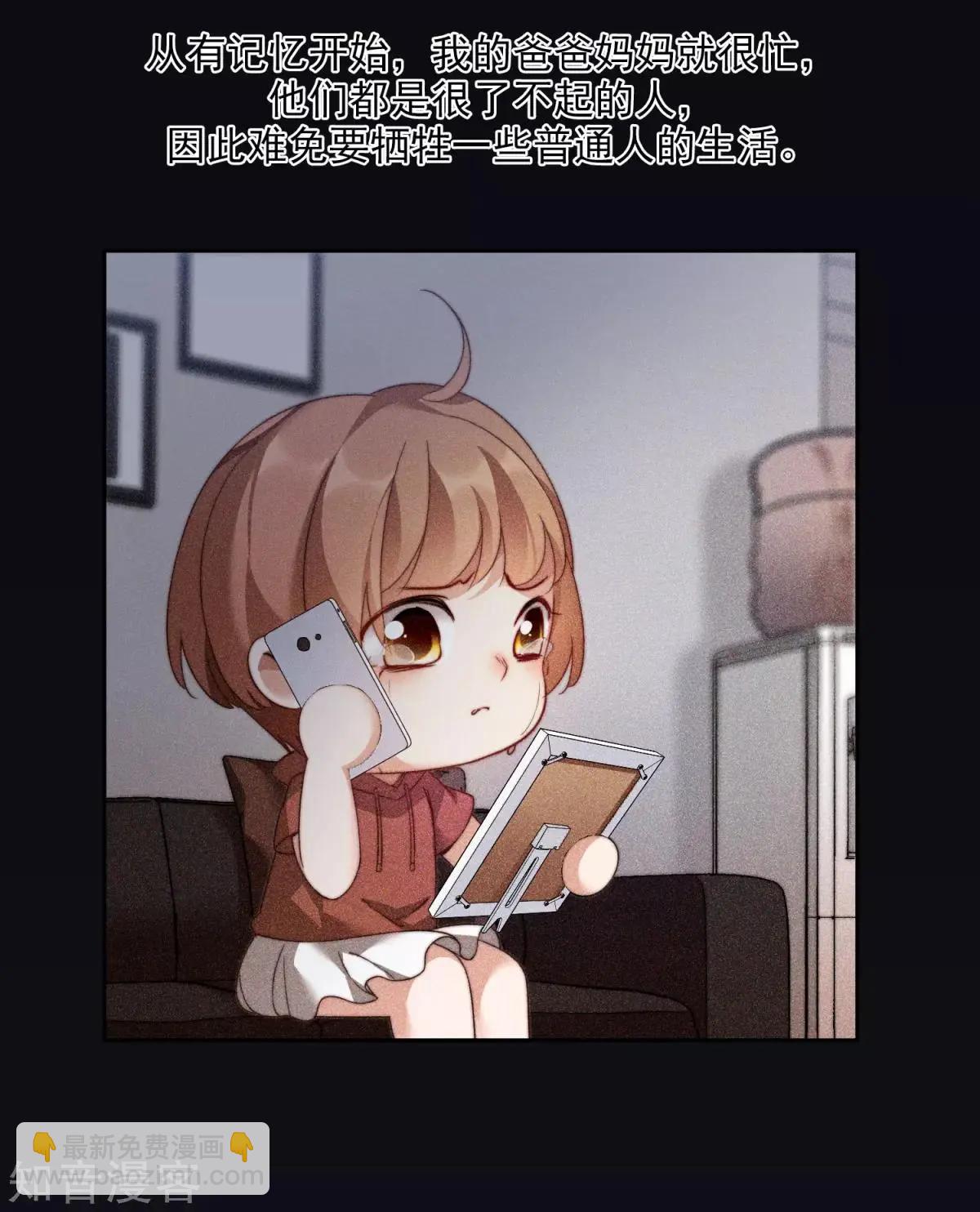 第13话1 孽缘-第20话