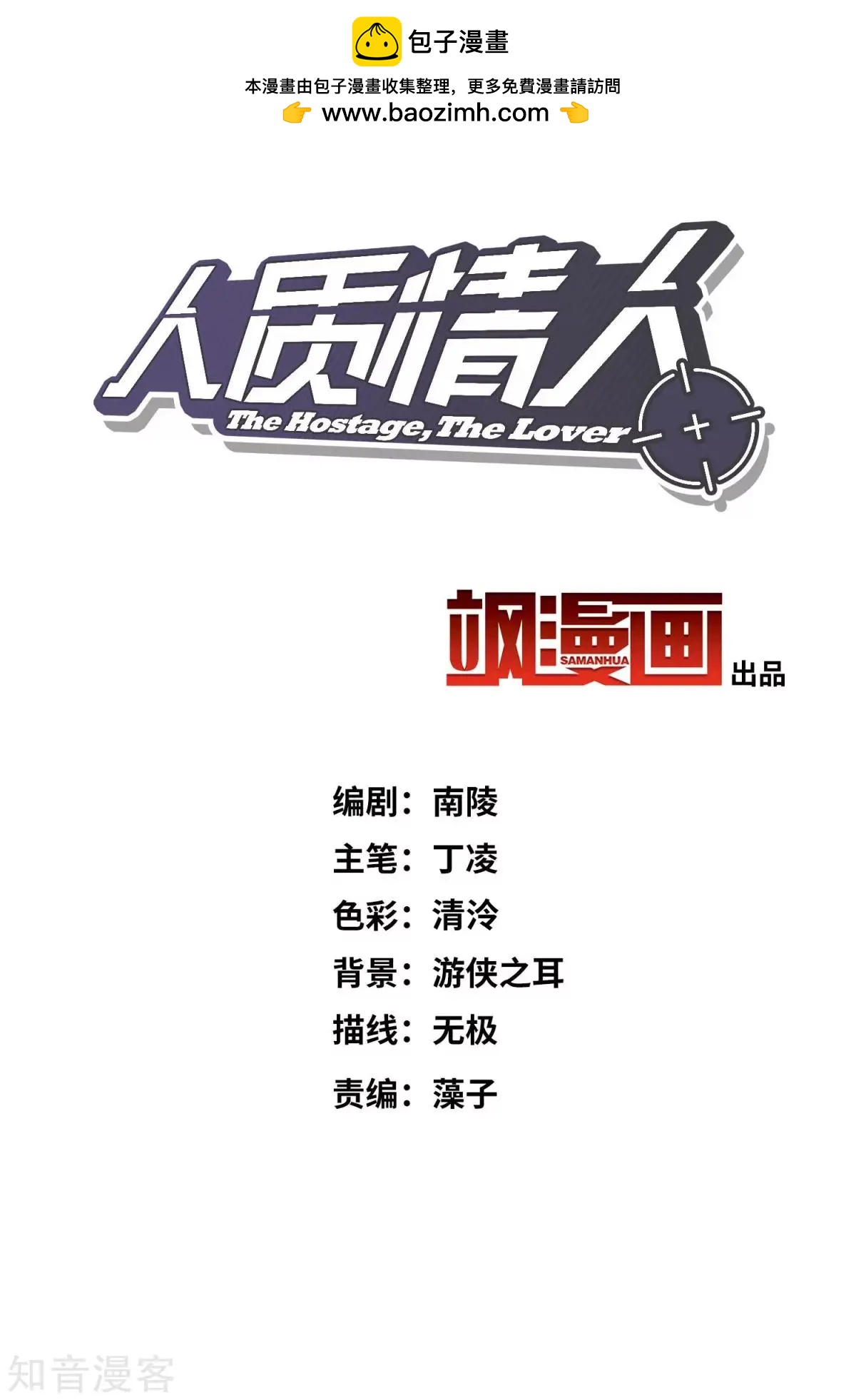 第14话1 与你倾心-第22话