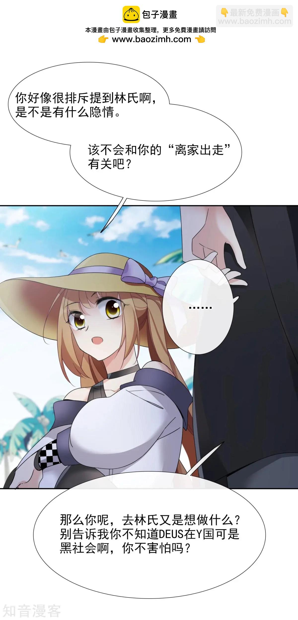 第14话1 与你倾心-第22话