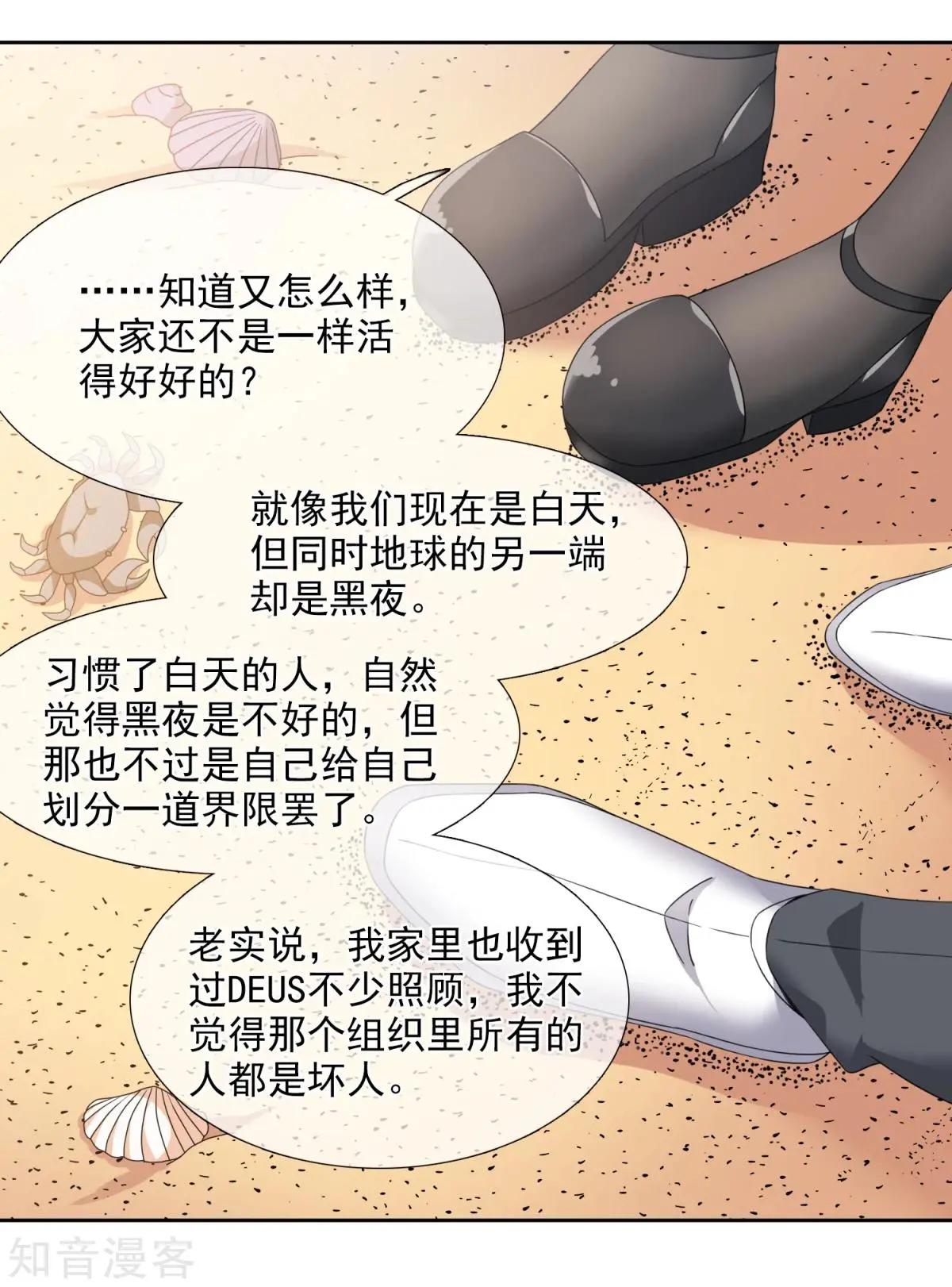 第14话1 与你倾心-第22话