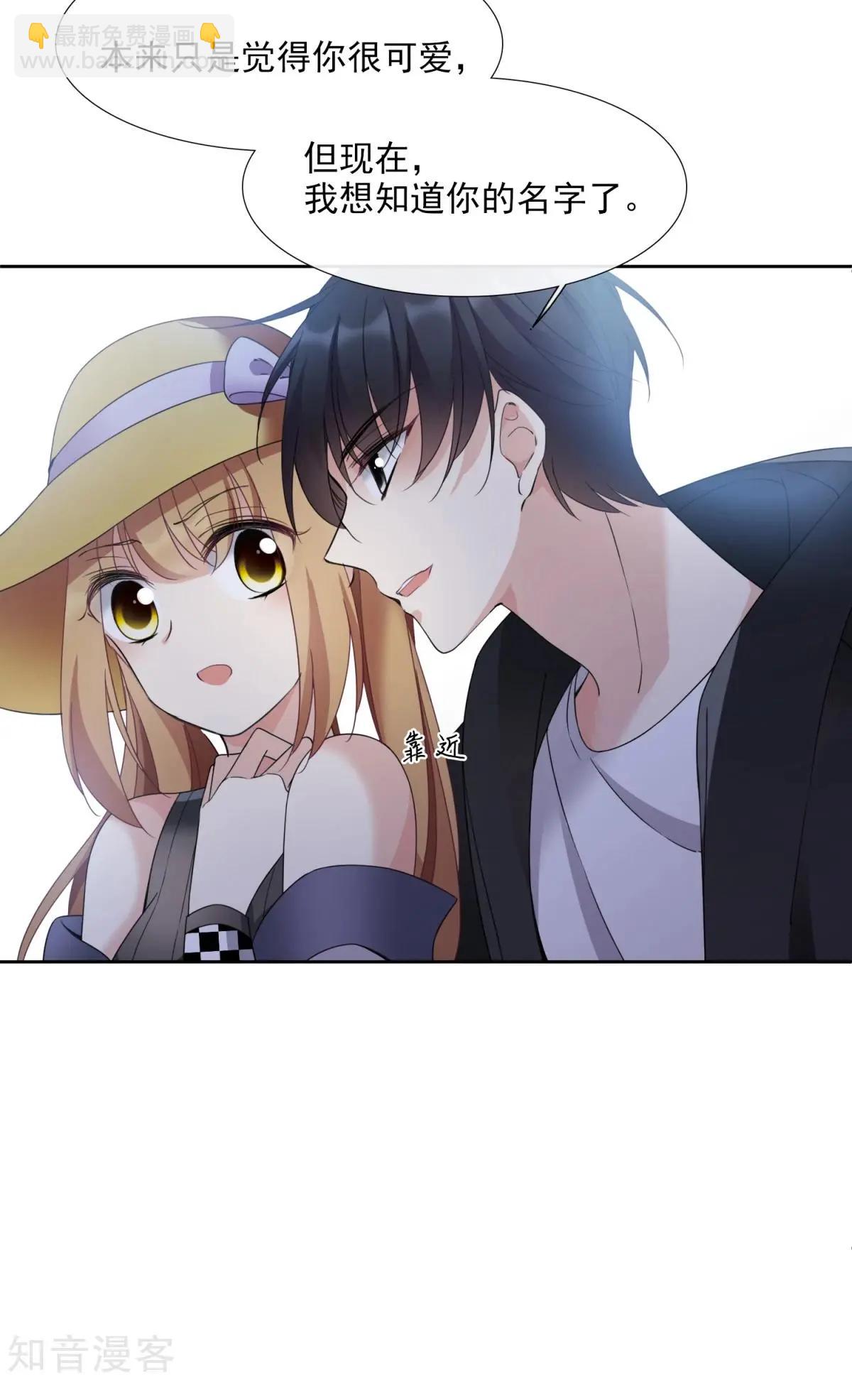 第14话1 与你倾心-第22话