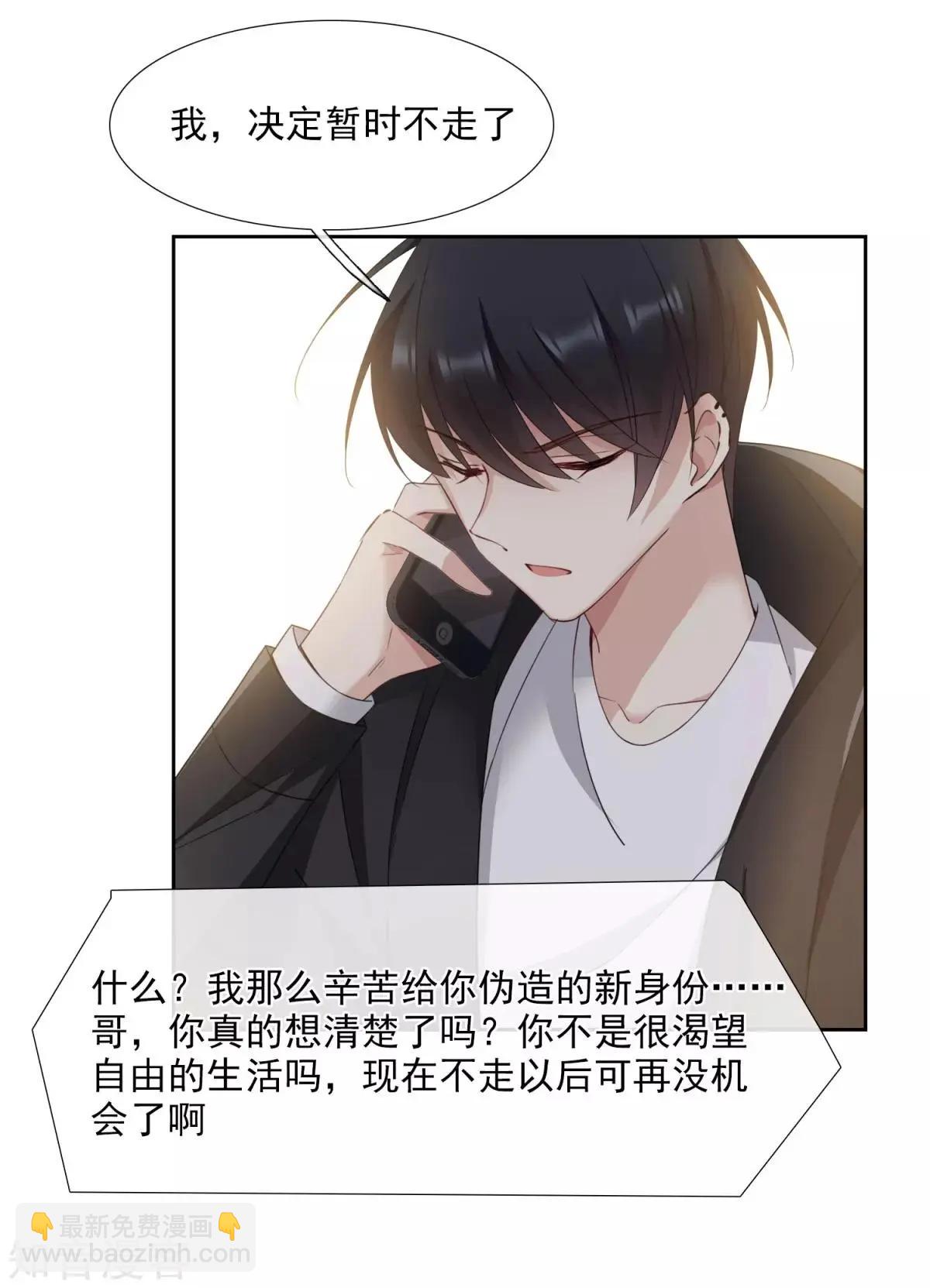 第15话1 被控制的简依-第24话