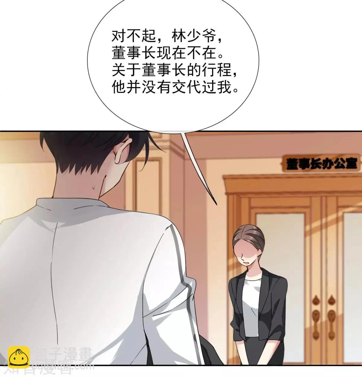 第15话1 被控制的简依-第24话