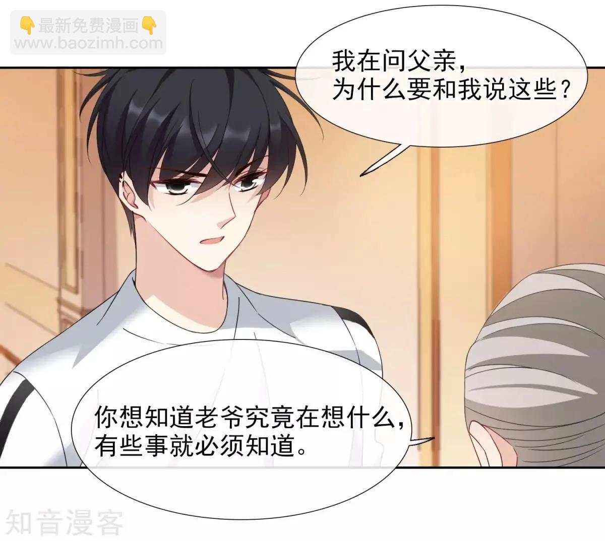 第15话1 被控制的简依-第24话