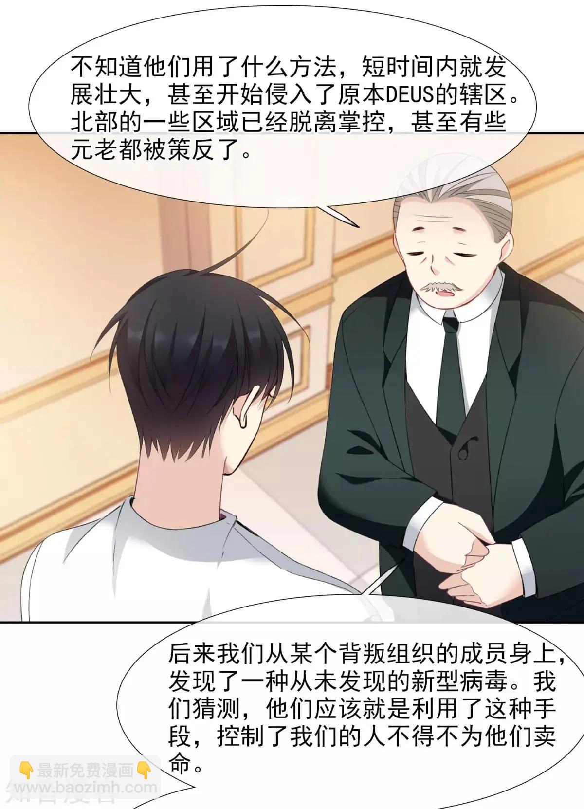 第15话1 被控制的简依-第24话