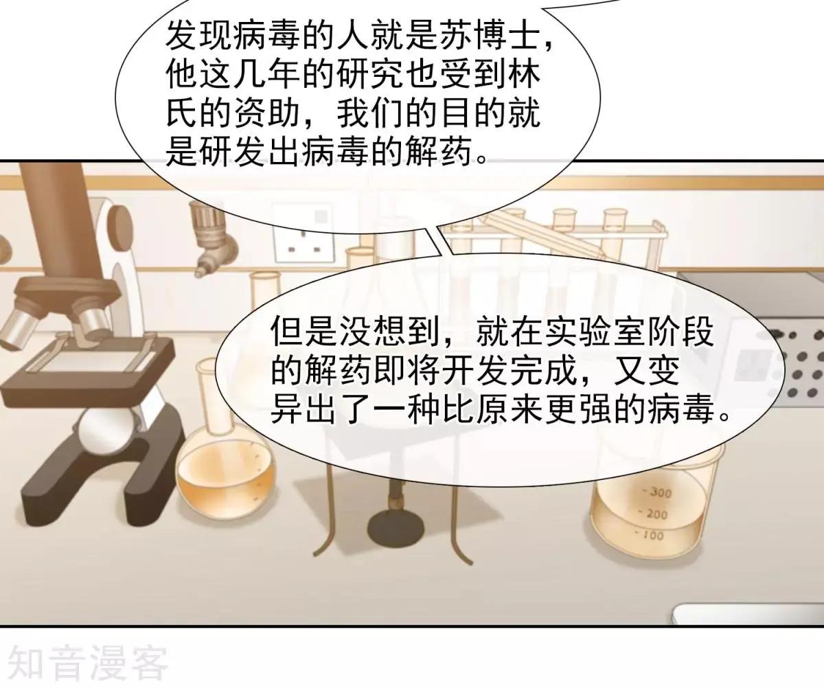 第15话1 被控制的简依-第24话