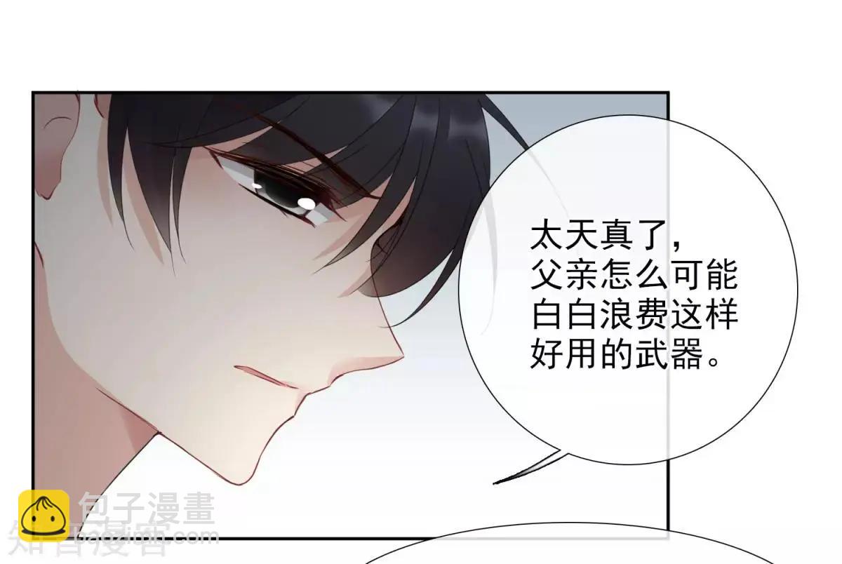 第15话1 被控制的简依-第24话