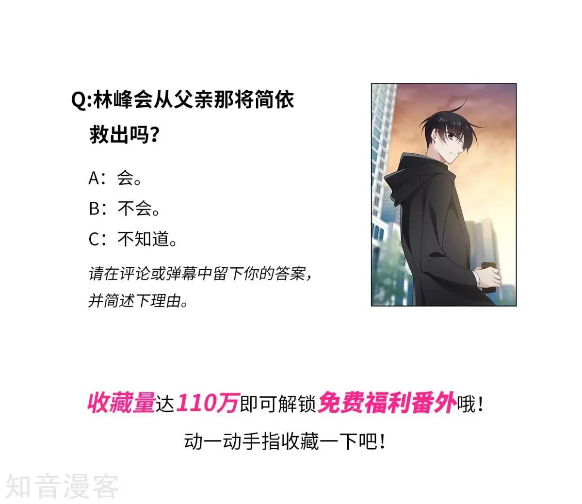 第15话1 被控制的简依-第24话