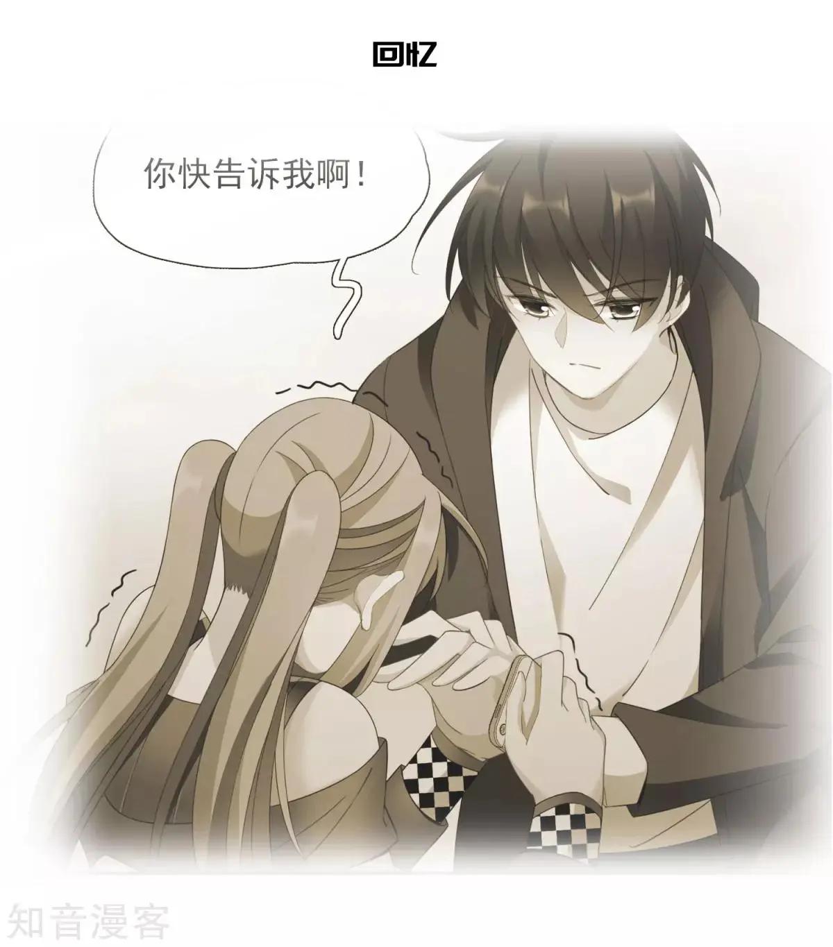 第15话1 被控制的简依-第24话